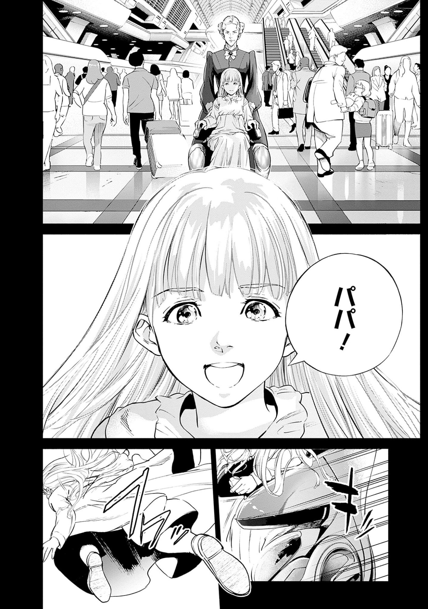 Kidou Senshi Gundam - Rust Horizon Chapter 2 4ページ