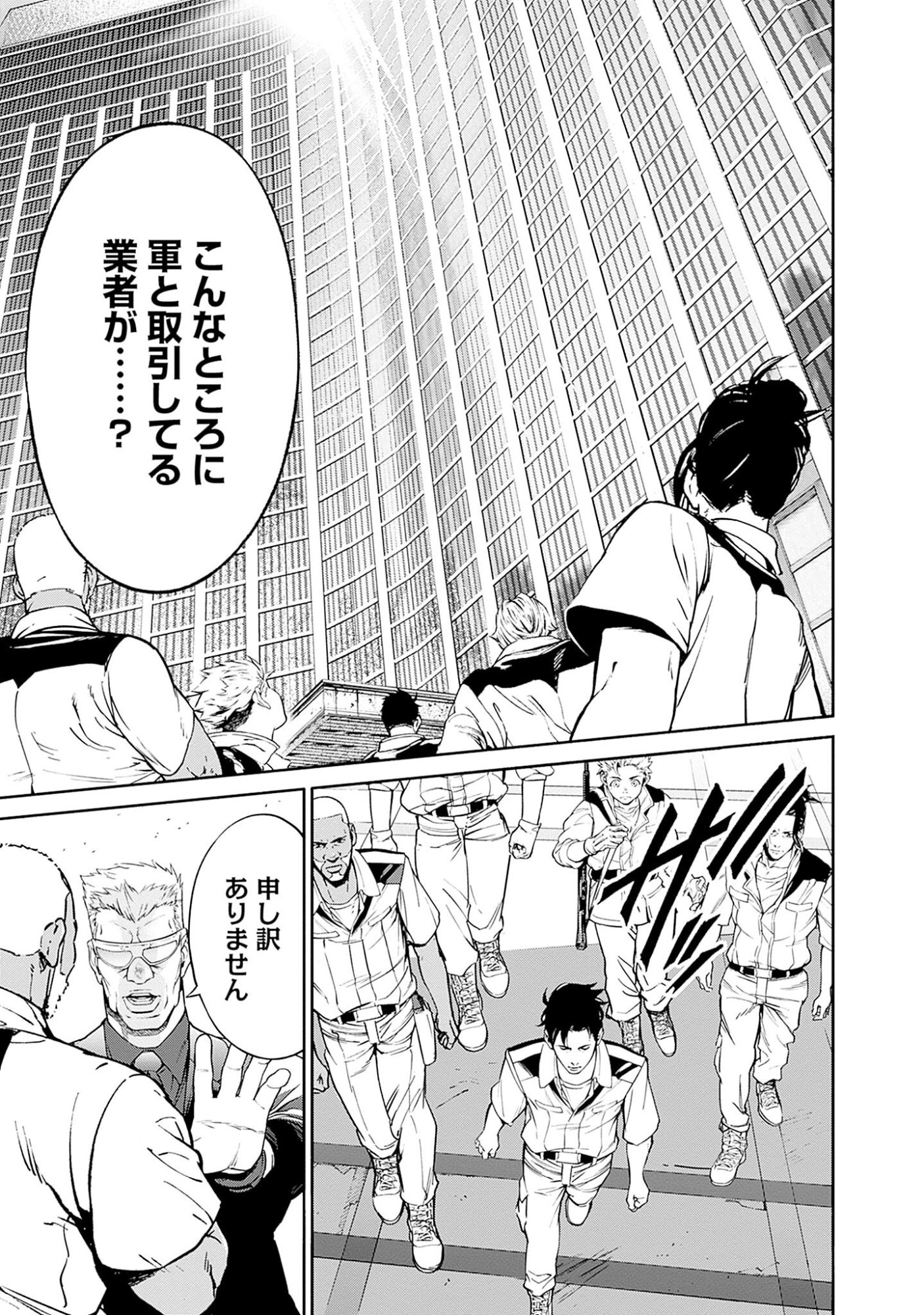 Kidou Senshi Gundam - Rust Horizon Chapter 2 31ページ