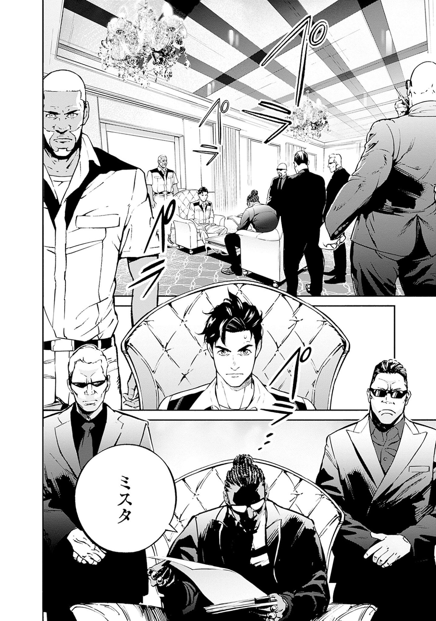 Kidou Senshi Gundam - Rust Horizon Chapter 2 34ページ