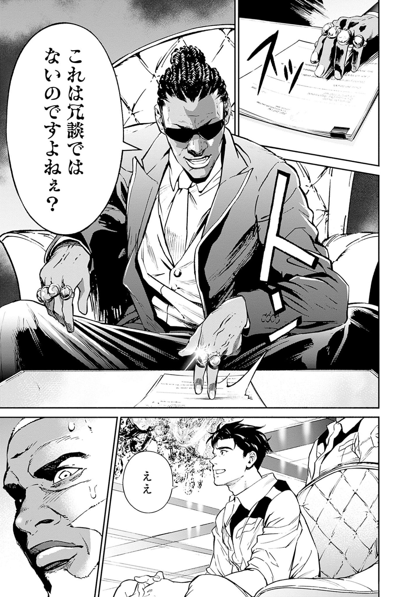 Kidou Senshi Gundam - Rust Horizon Chapter 2 35ページ