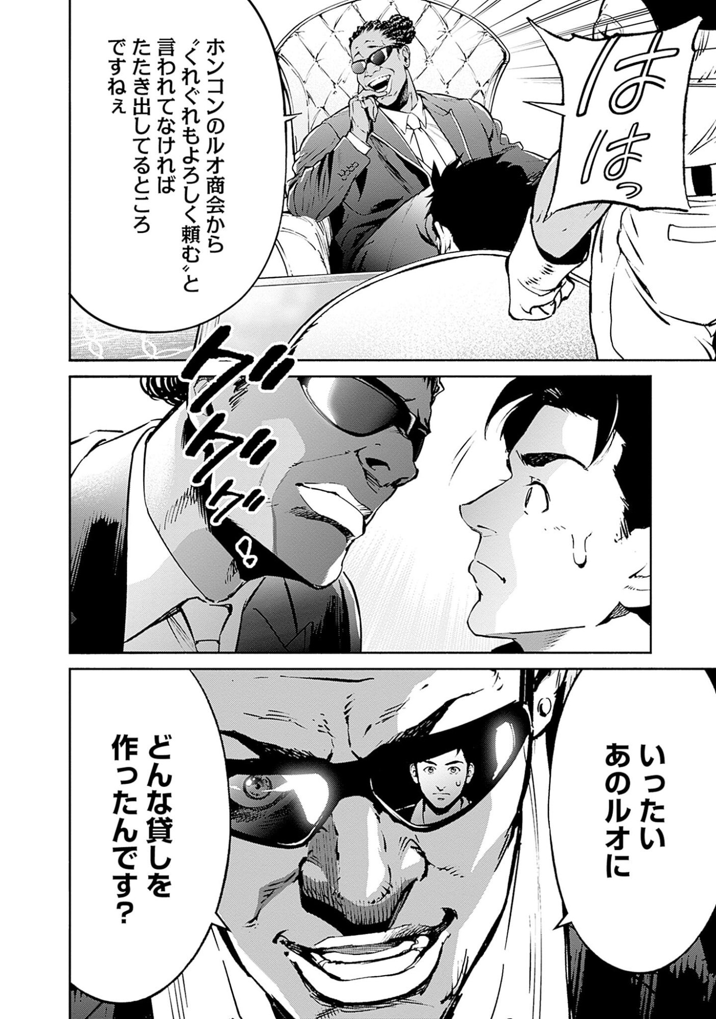 Kidou Senshi Gundam - Rust Horizon Chapter 2 36ページ