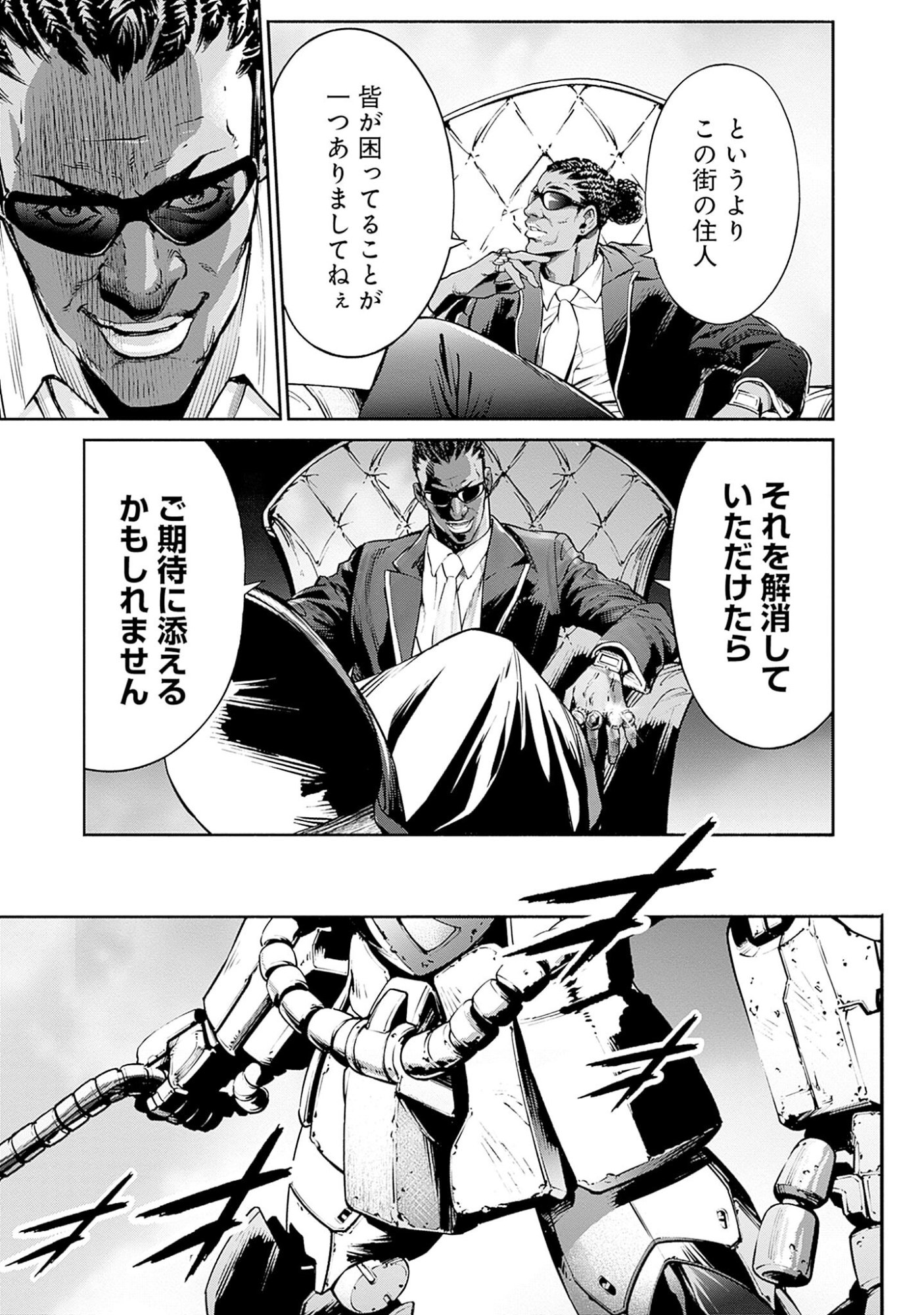 Kidou Senshi Gundam - Rust Horizon Chapter 2 39ページ