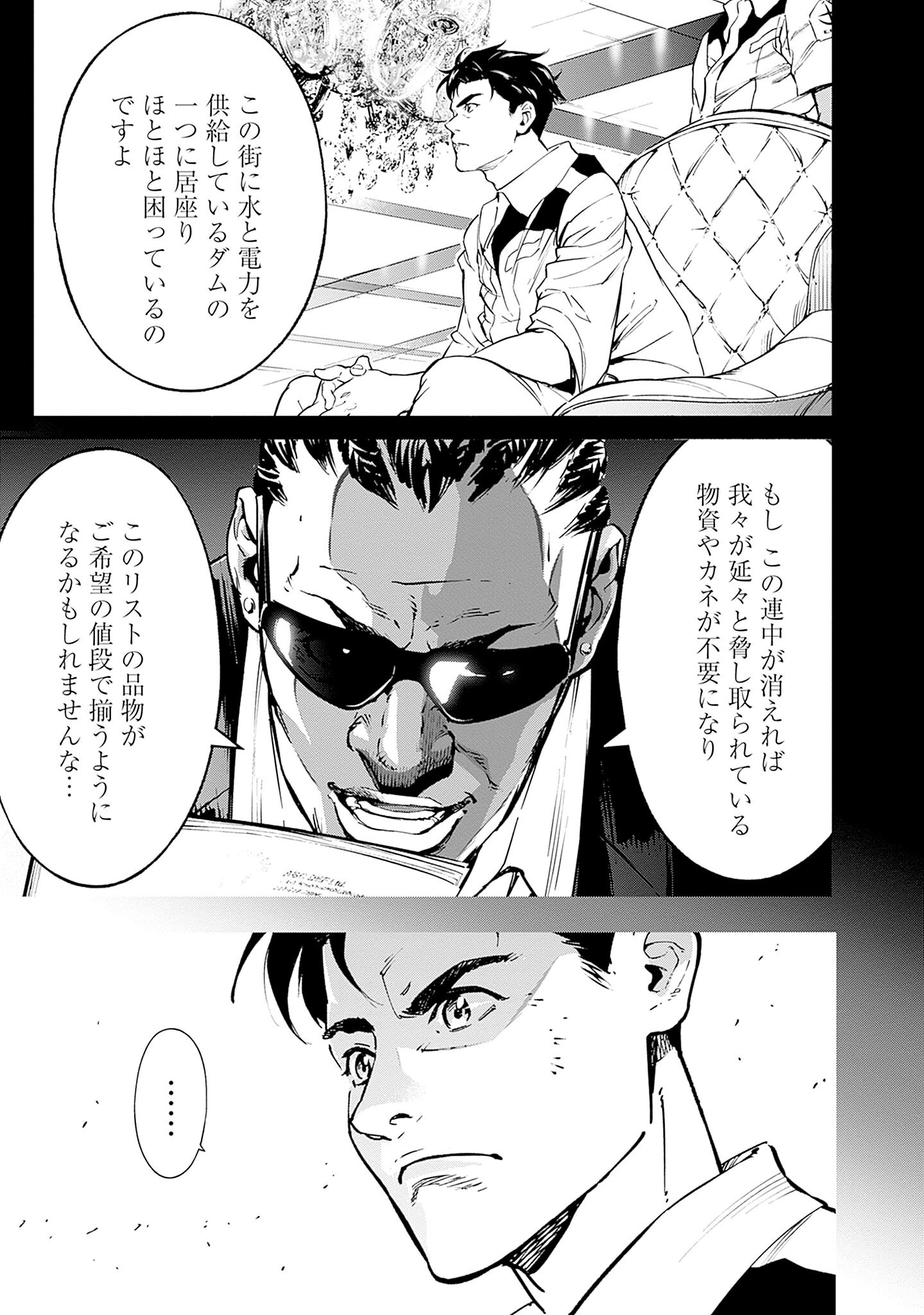 Kidou Senshi Gundam - Rust Horizon Chapter 2 43ページ