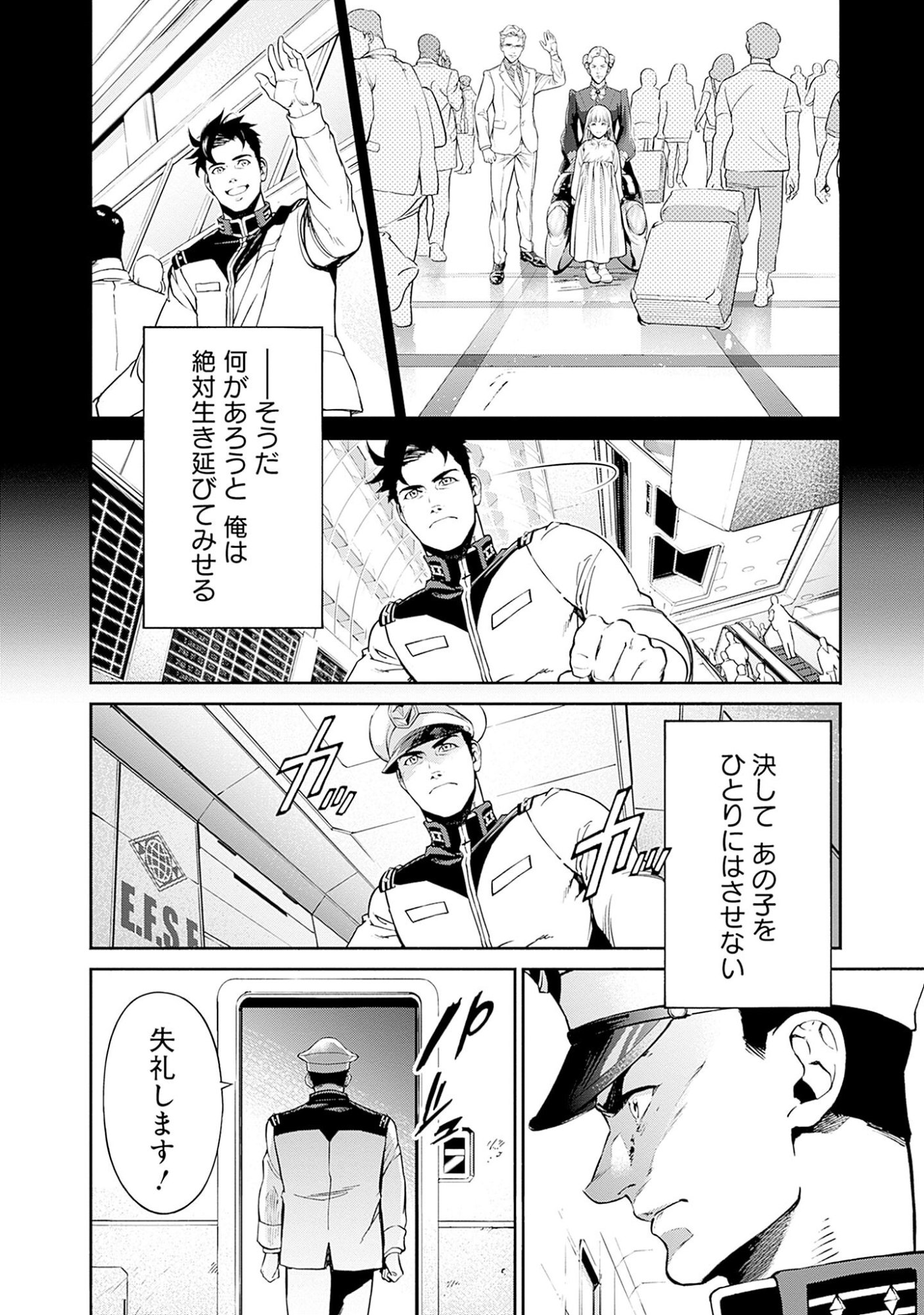 Kidou Senshi Gundam - Rust Horizon Chapter 2 8ページ
