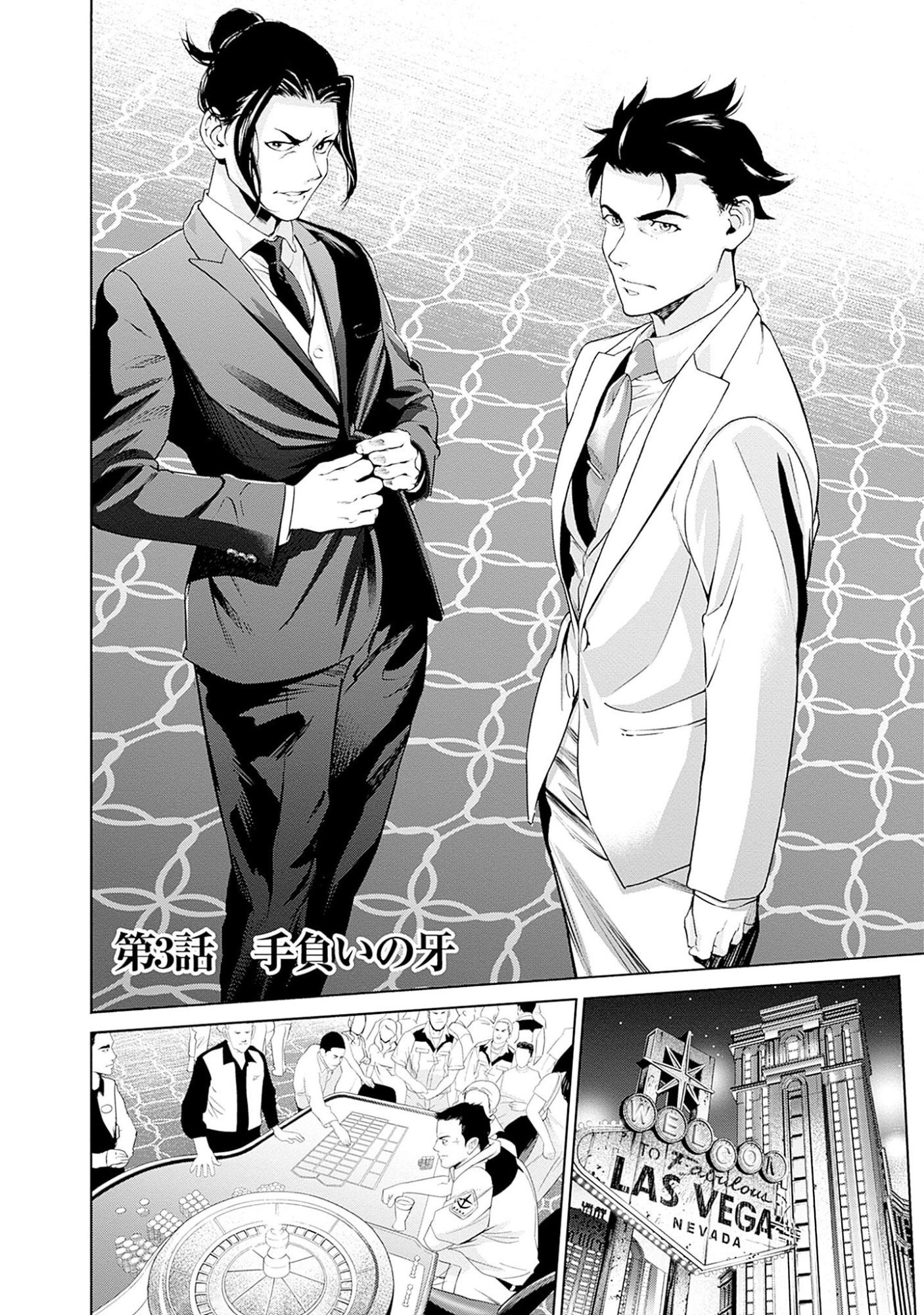Kidou Senshi Gundam - Rust Horizon Chapter 3 2ページ