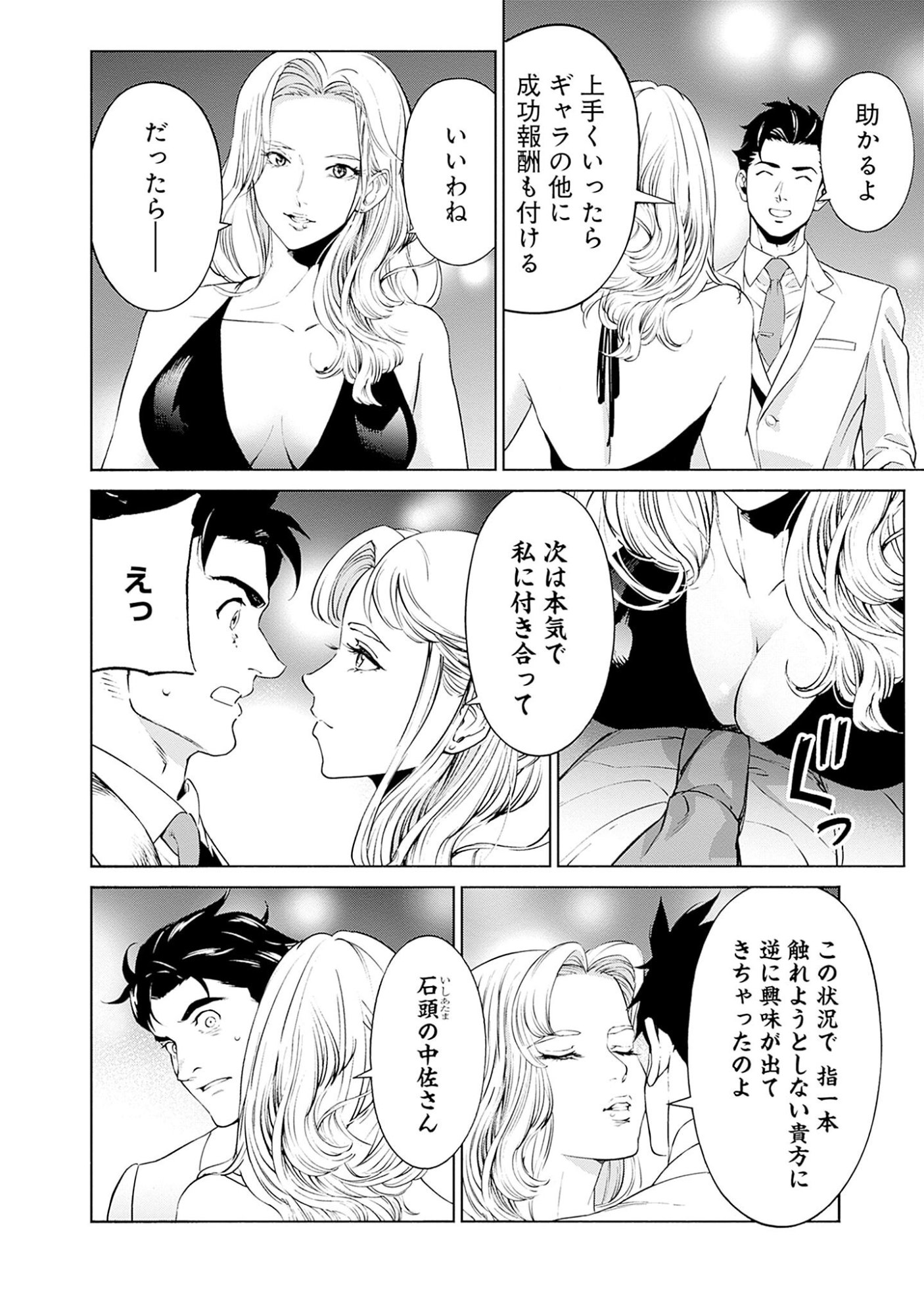 Kidou Senshi Gundam - Rust Horizon Chapter 3 14ページ