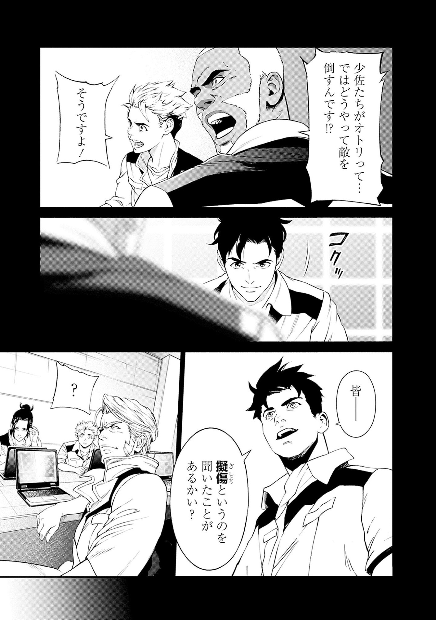 Kidou Senshi Gundam - Rust Horizon Chapter 3 19ページ