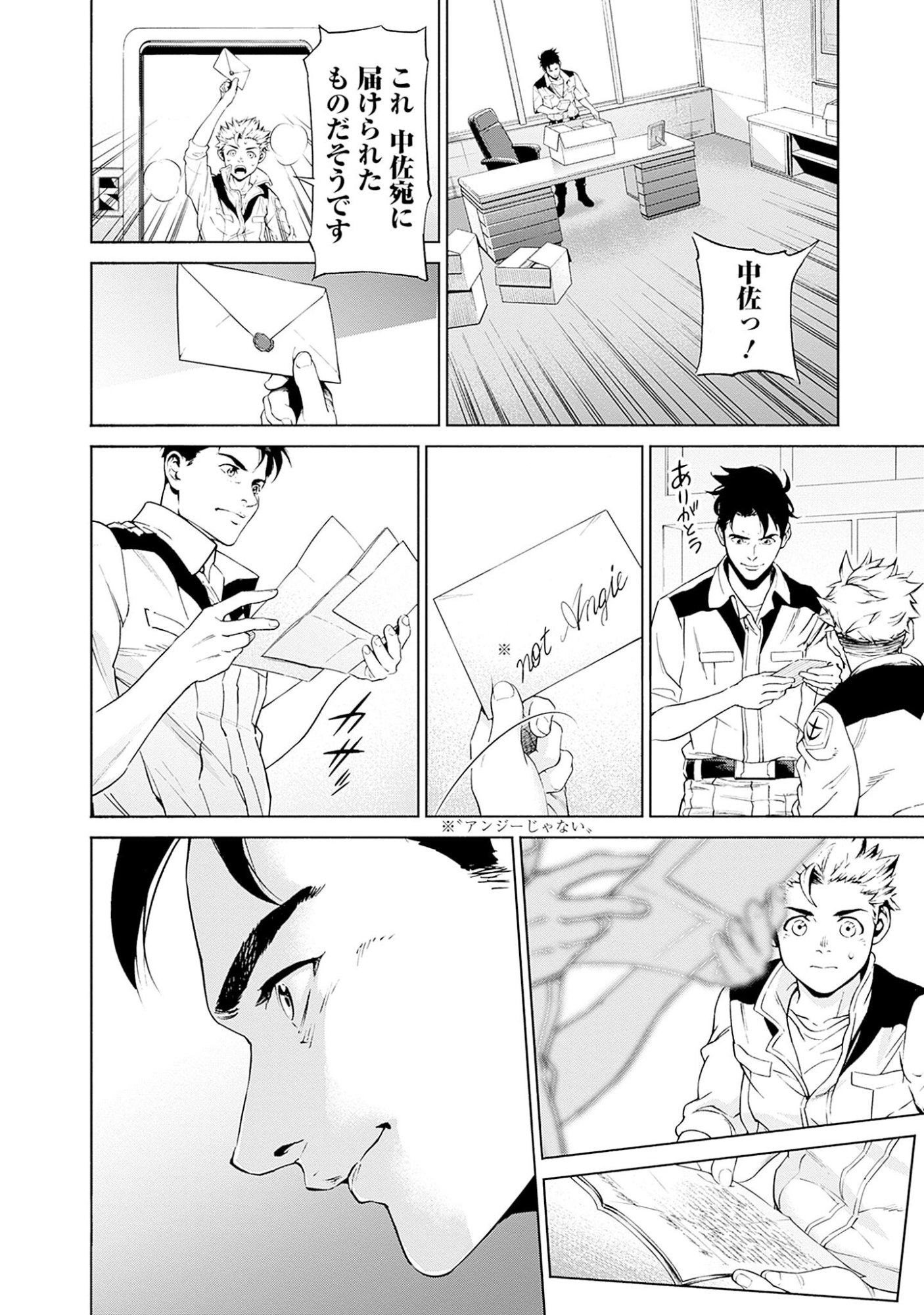 Kidou Senshi Gundam - Rust Horizon Chapter 3 20ページ
