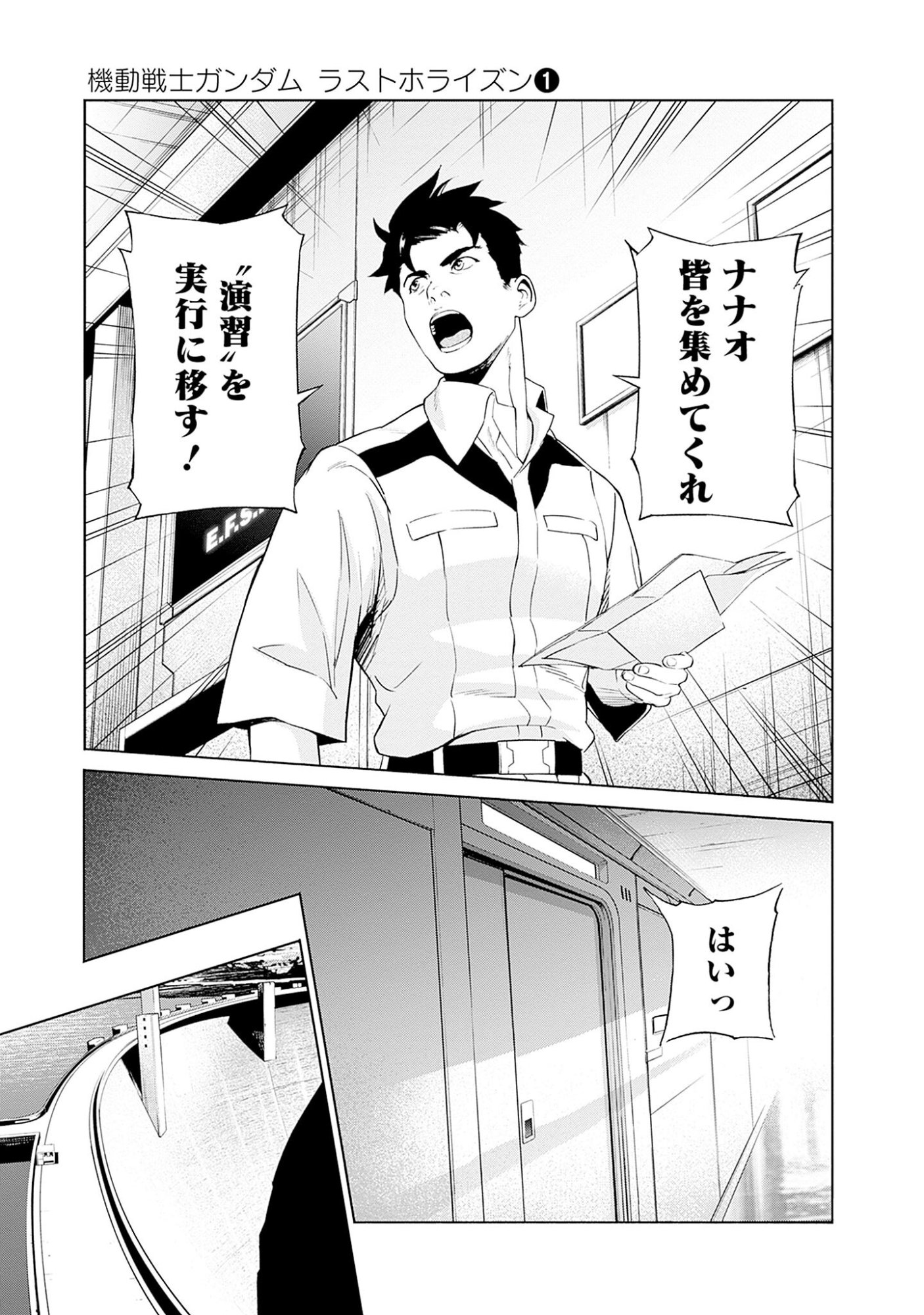 Kidou Senshi Gundam - Rust Horizon Chapter 3 21ページ