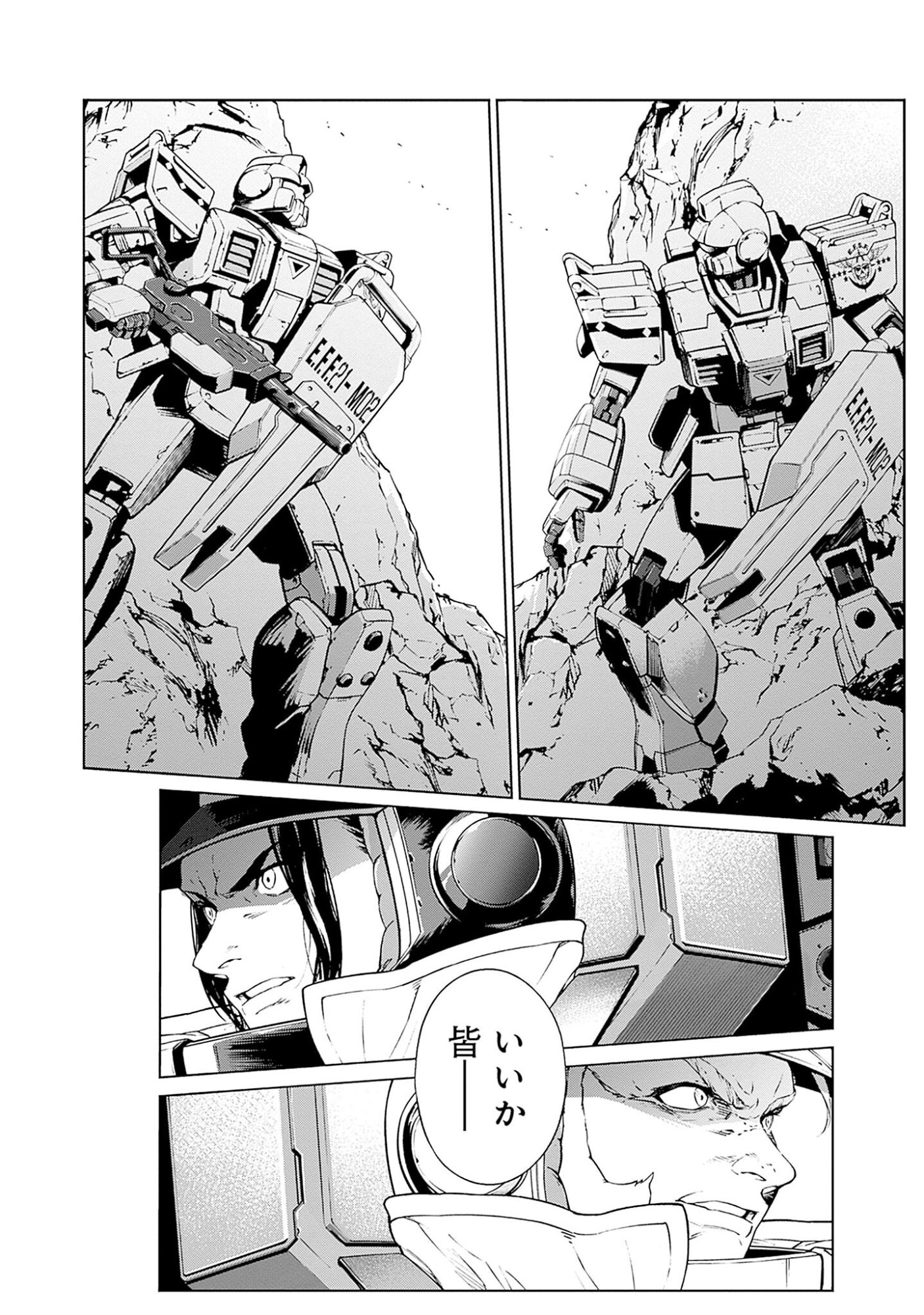 Kidou Senshi Gundam - Rust Horizon Chapter 3 24ページ