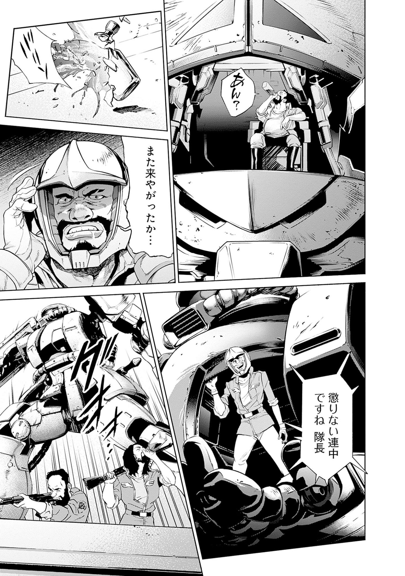 Kidou Senshi Gundam - Rust Horizon Chapter 3 29ページ