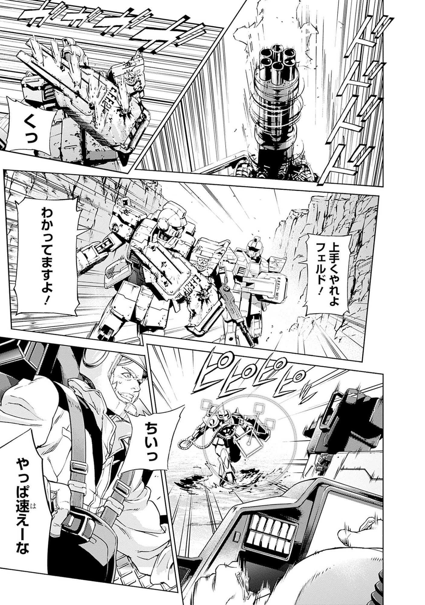 Kidou Senshi Gundam - Rust Horizon Chapter 3 31ページ
