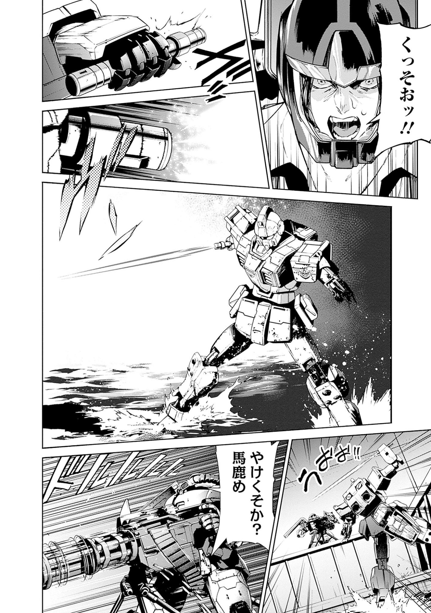 Kidou Senshi Gundam - Rust Horizon Chapter 3 34ページ