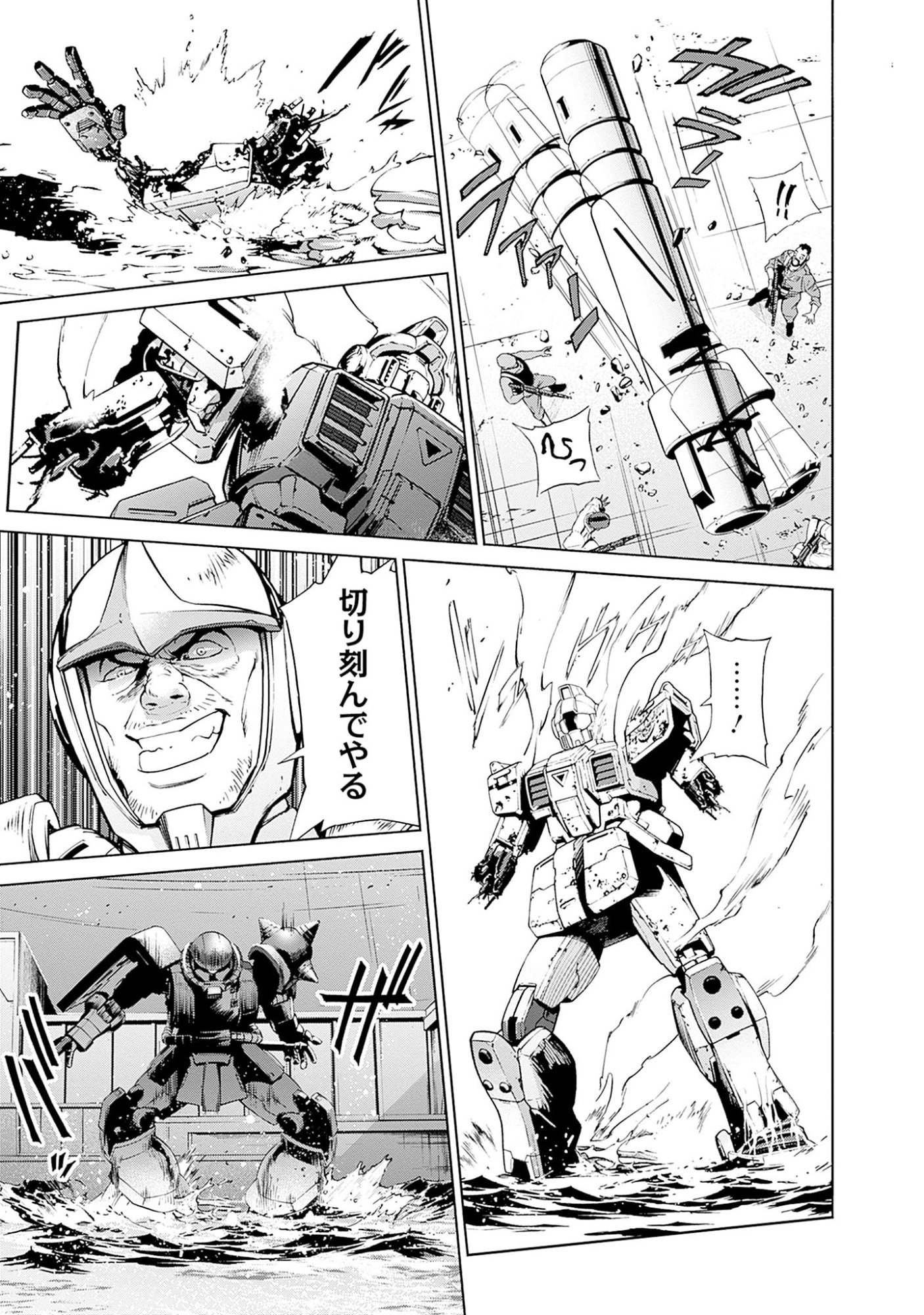 Kidou Senshi Gundam - Rust Horizon Chapter 3 35ページ