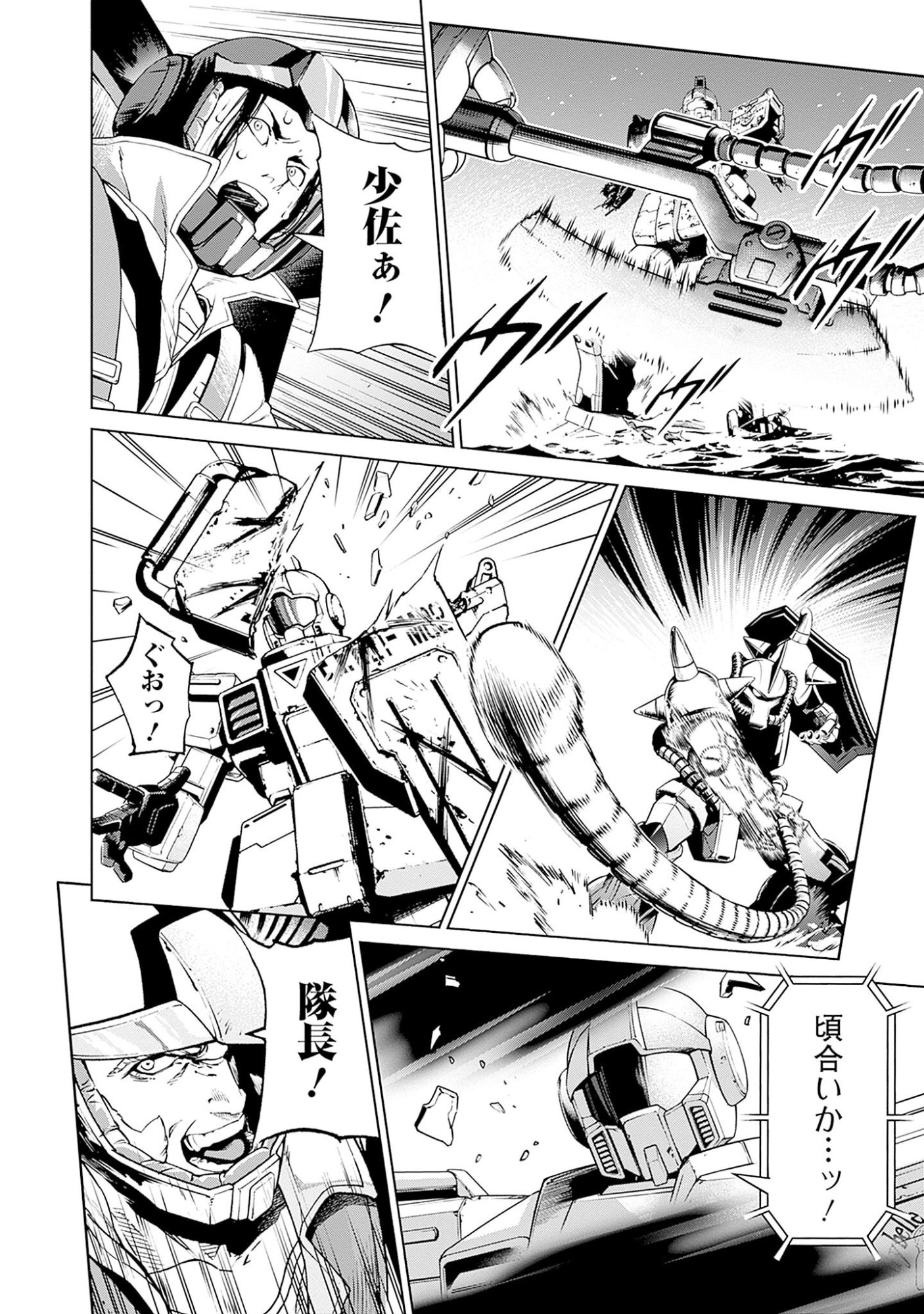 Kidou Senshi Gundam - Rust Horizon Chapter 3 36ページ