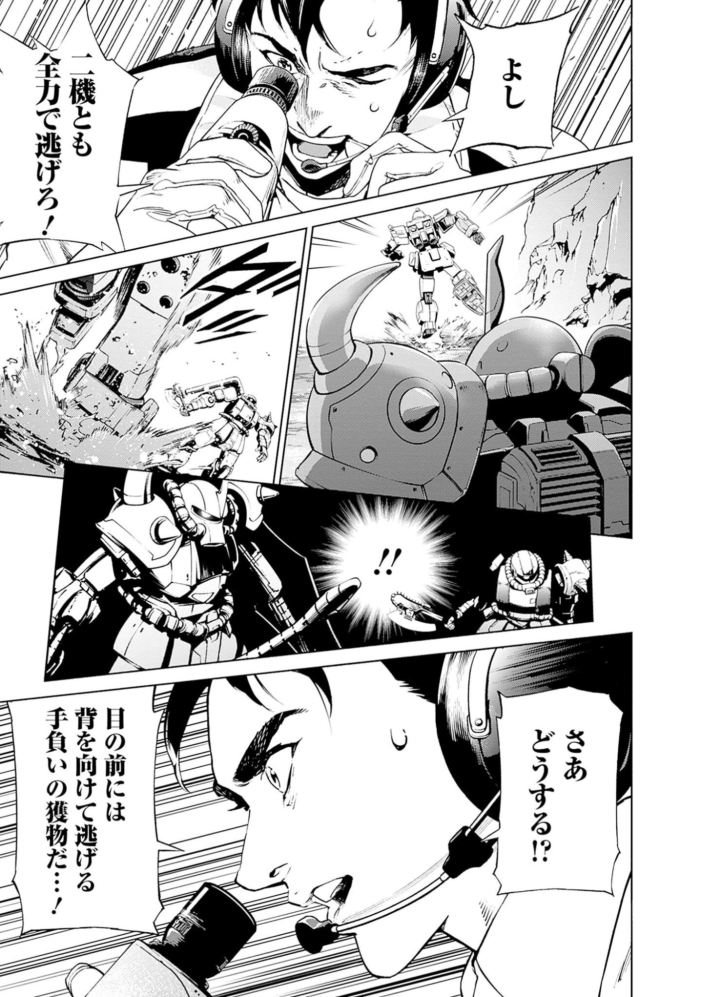 Kidou Senshi Gundam - Rust Horizon Chapter 3 37ページ