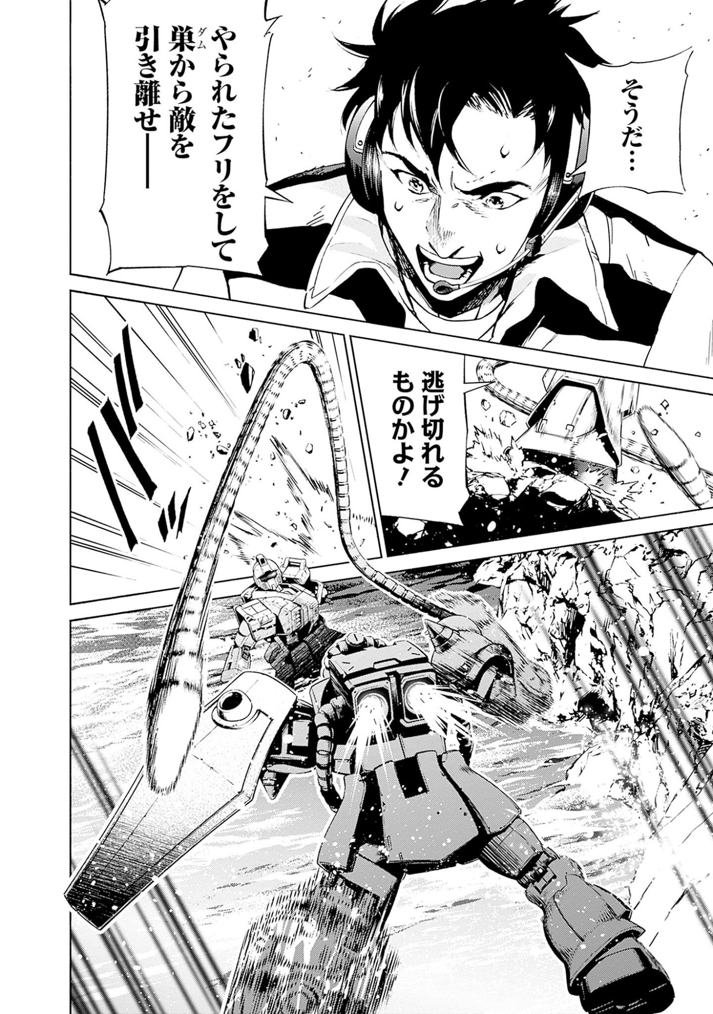 Kidou Senshi Gundam - Rust Horizon Chapter 3 40ページ