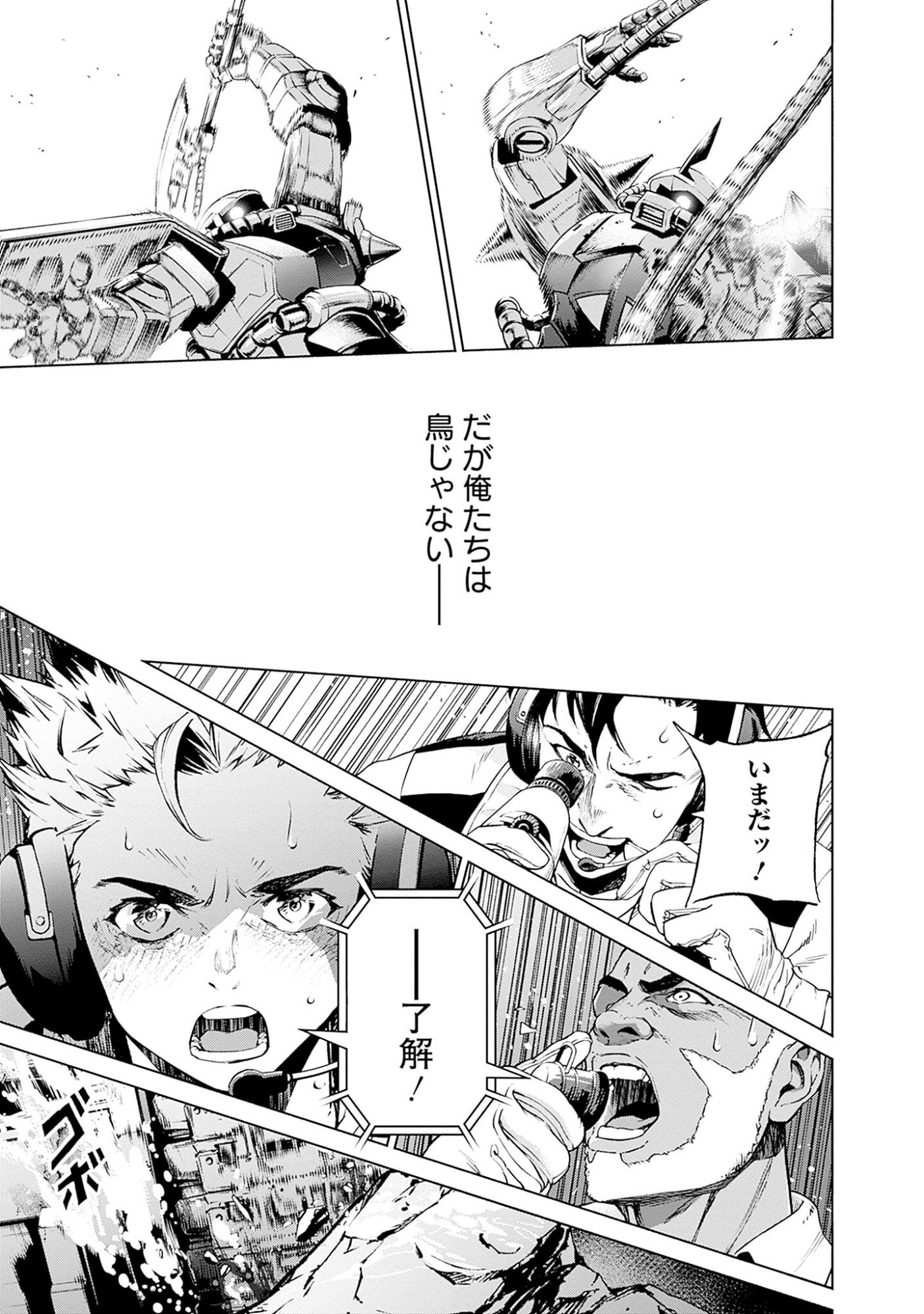 Kidou Senshi Gundam - Rust Horizon Chapter 3 41ページ