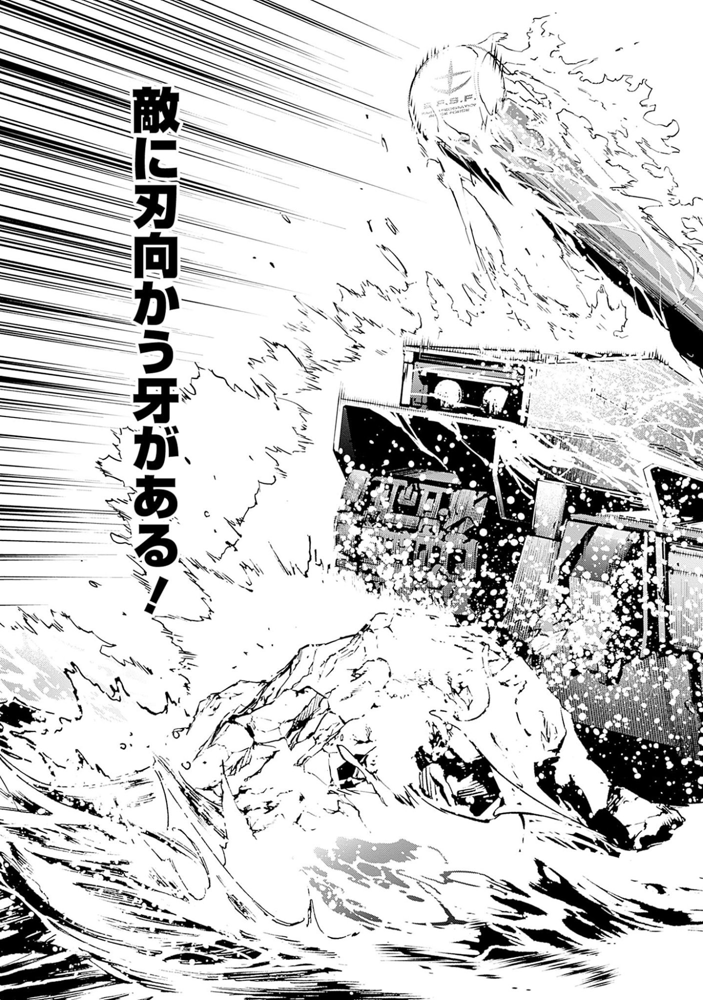Kidou Senshi Gundam - Rust Horizon Chapter 3 43ページ