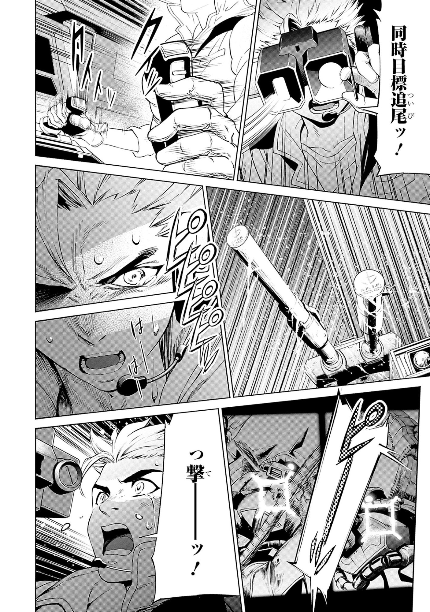 Kidou Senshi Gundam - Rust Horizon Chapter 3 44ページ