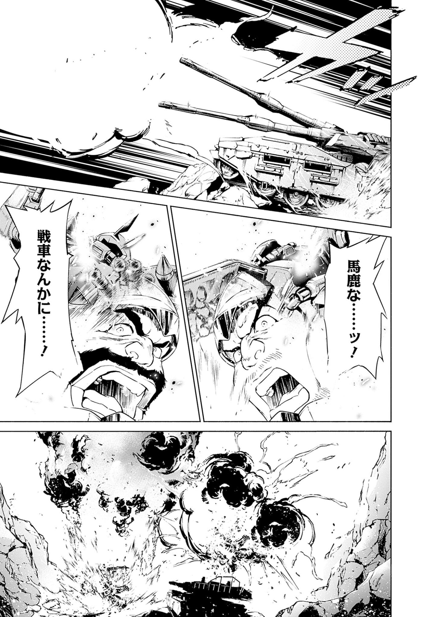 Kidou Senshi Gundam - Rust Horizon Chapter 3 45ページ