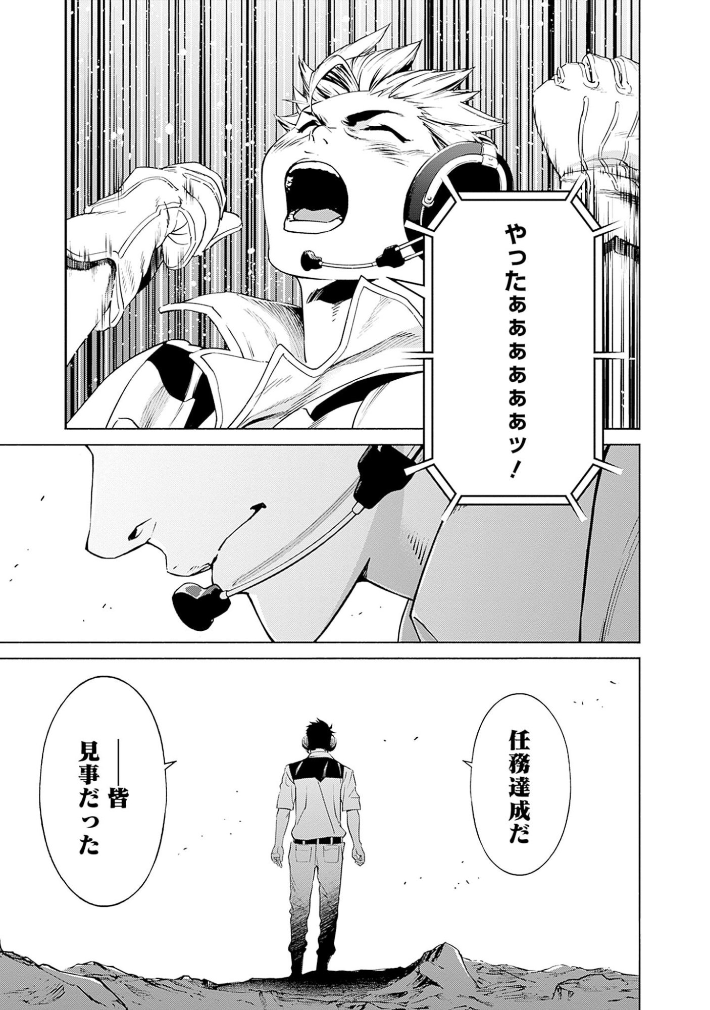 Kidou Senshi Gundam - Rust Horizon Chapter 3 47ページ