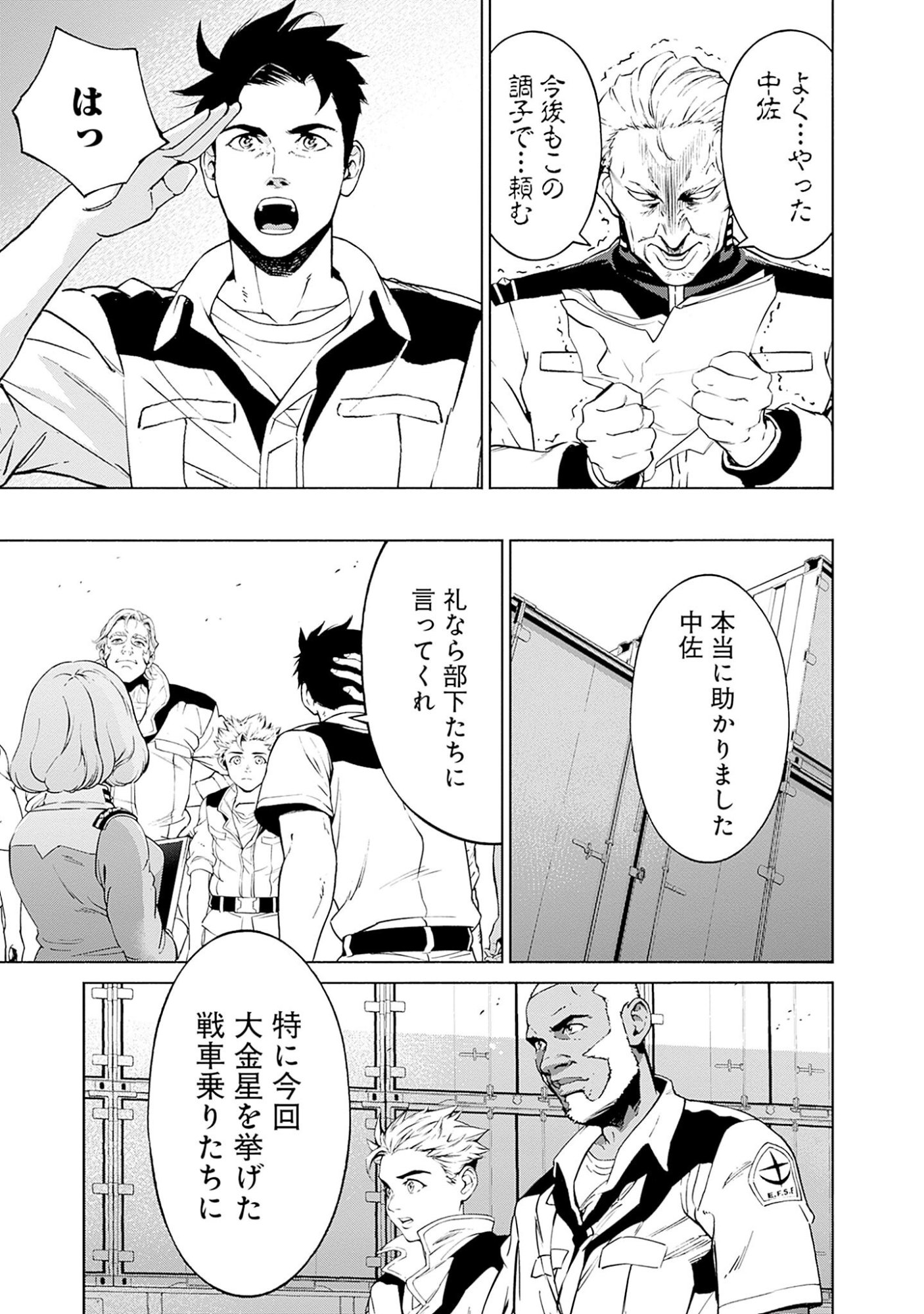 Kidou Senshi Gundam - Rust Horizon Chapter 3 49ページ