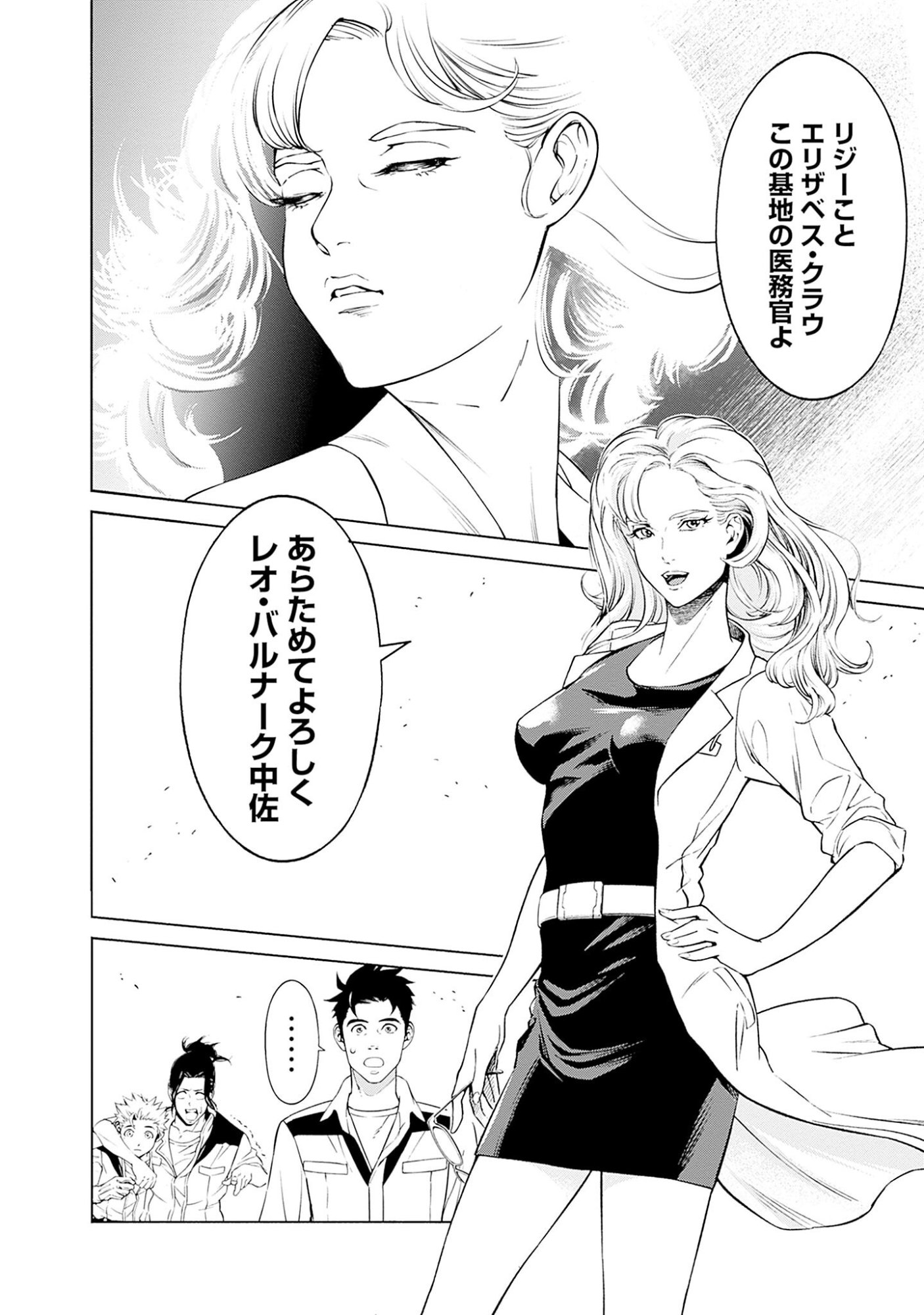 Kidou Senshi Gundam - Rust Horizon Chapter 3 52ページ