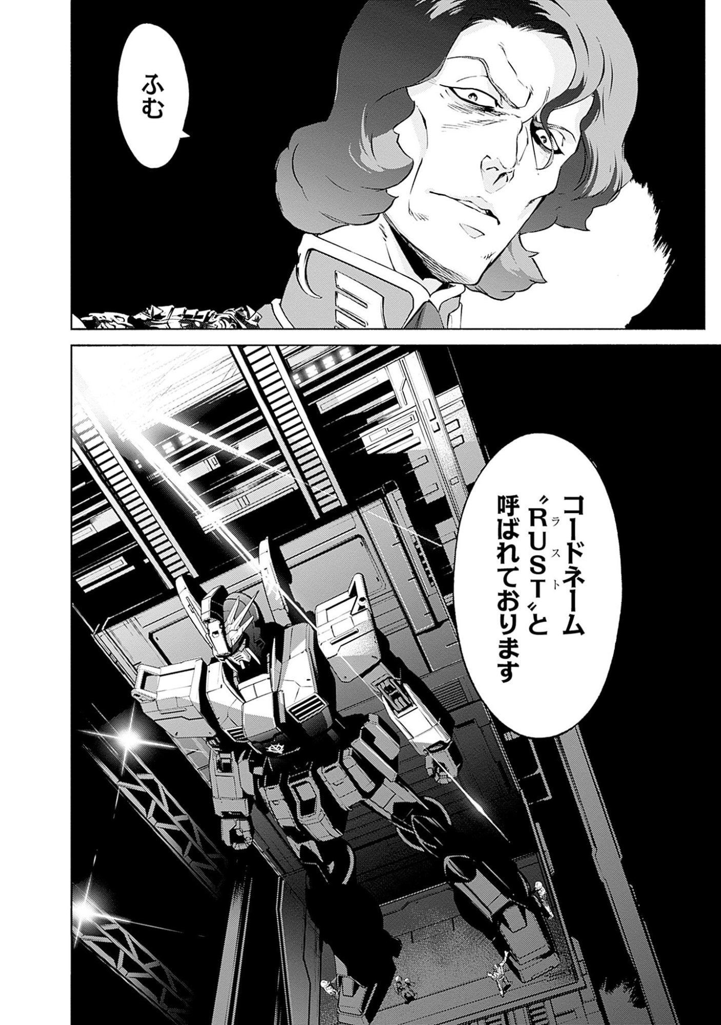 Kidou Senshi Gundam - Rust Horizon Chapter 3 54ページ