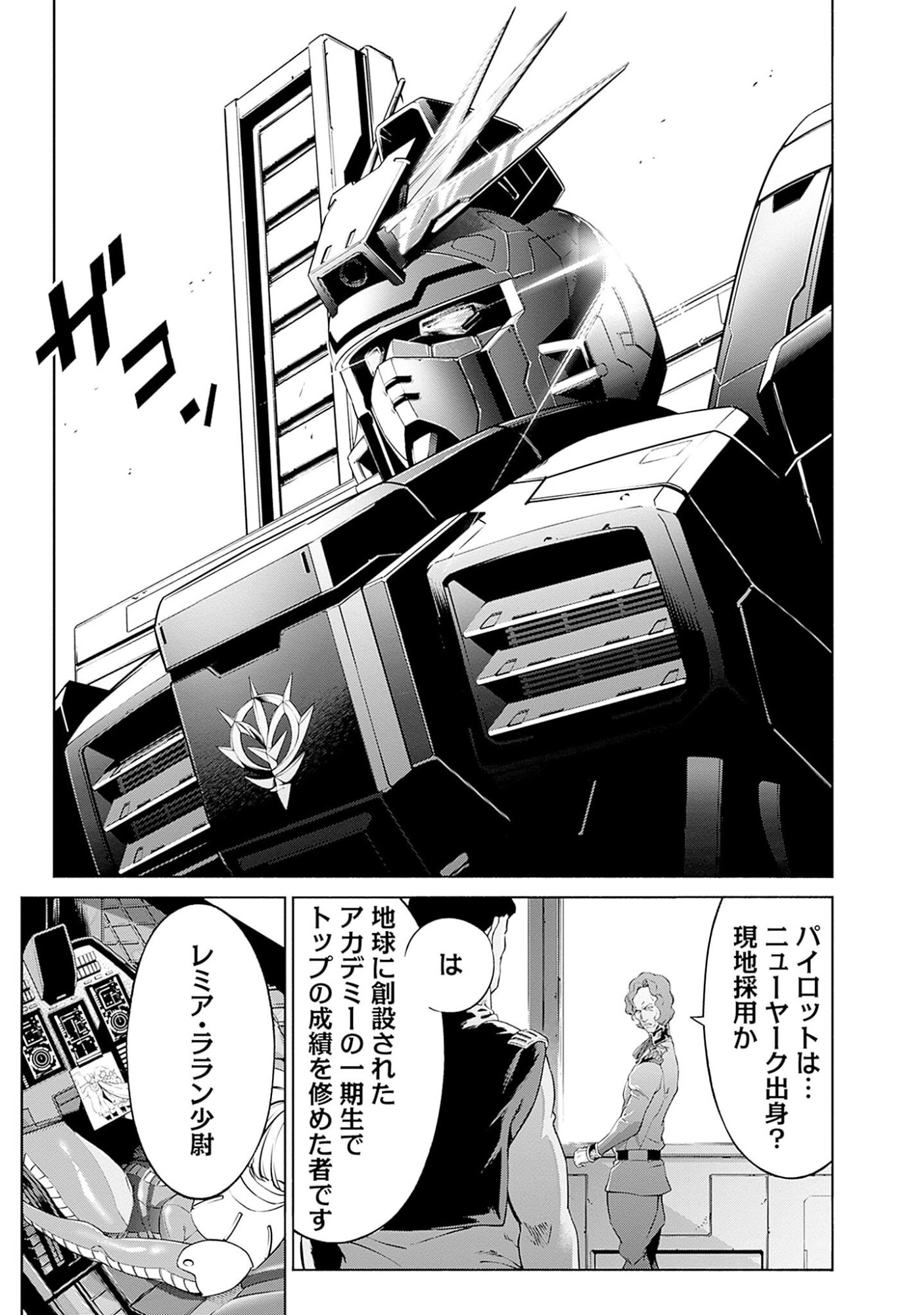 Kidou Senshi Gundam - Rust Horizon Chapter 3 55ページ