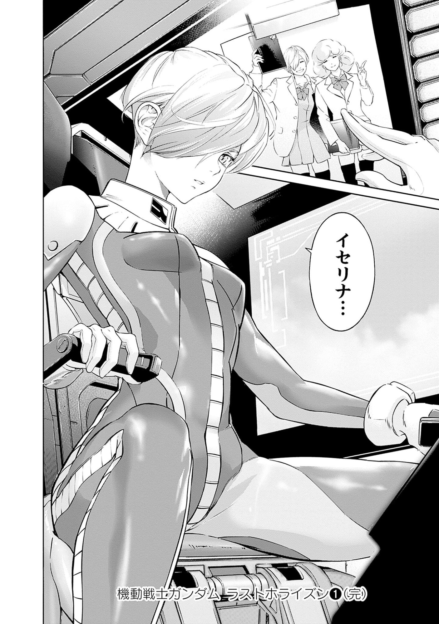 Kidou Senshi Gundam - Rust Horizon Chapter 3 56ページ