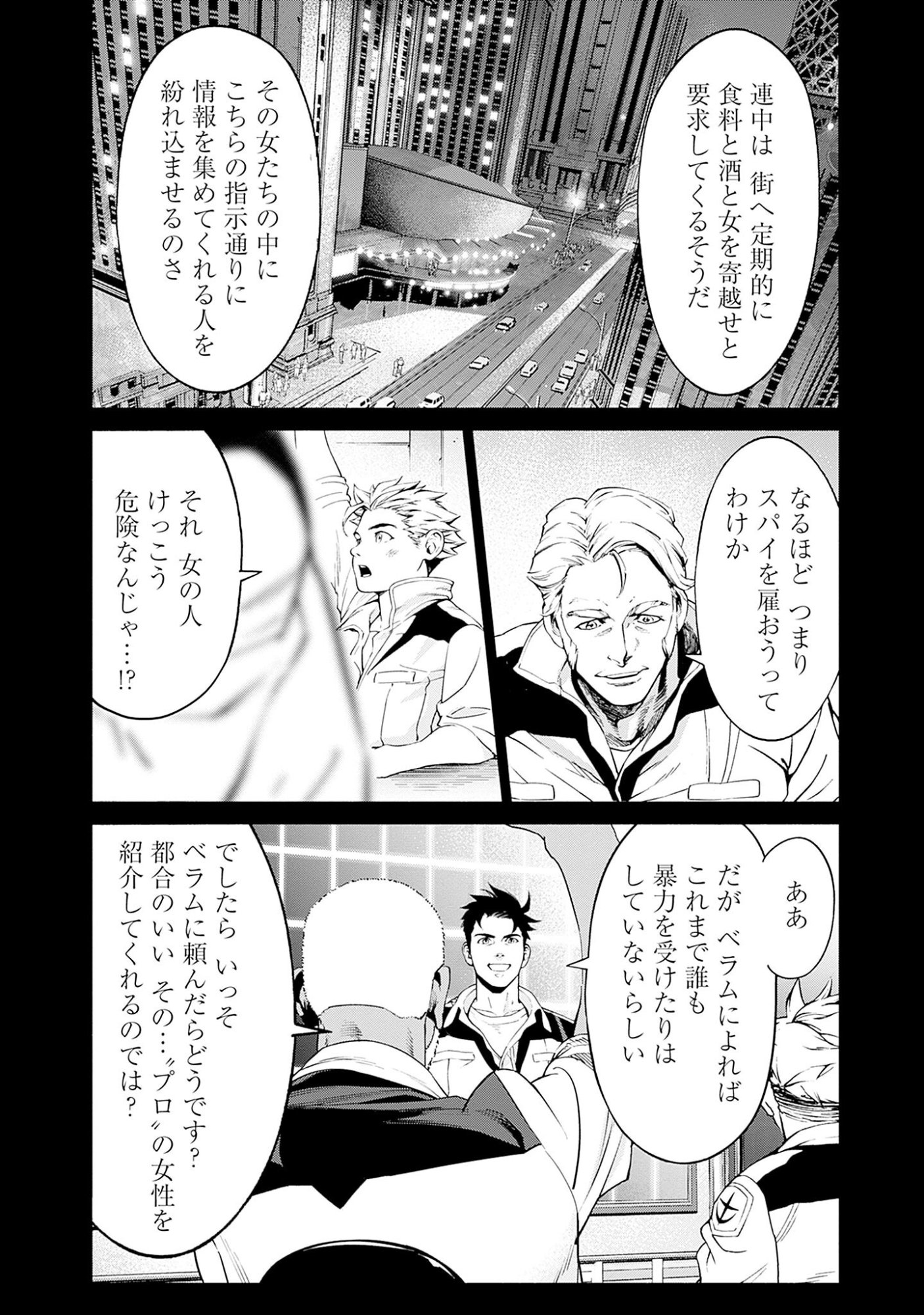 Kidou Senshi Gundam - Rust Horizon Chapter 3 8ページ