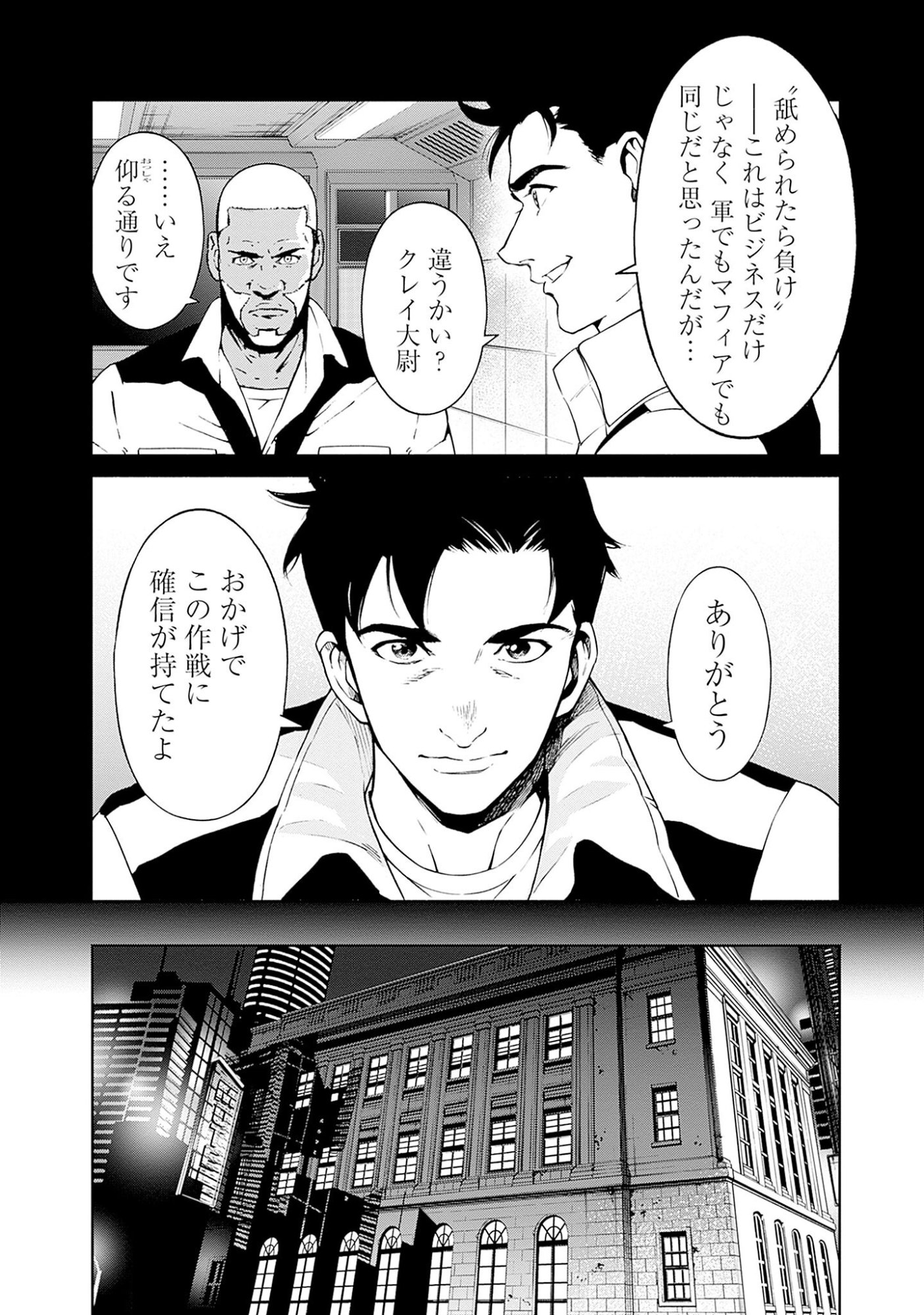 Kidou Senshi Gundam - Rust Horizon Chapter 3 10ページ