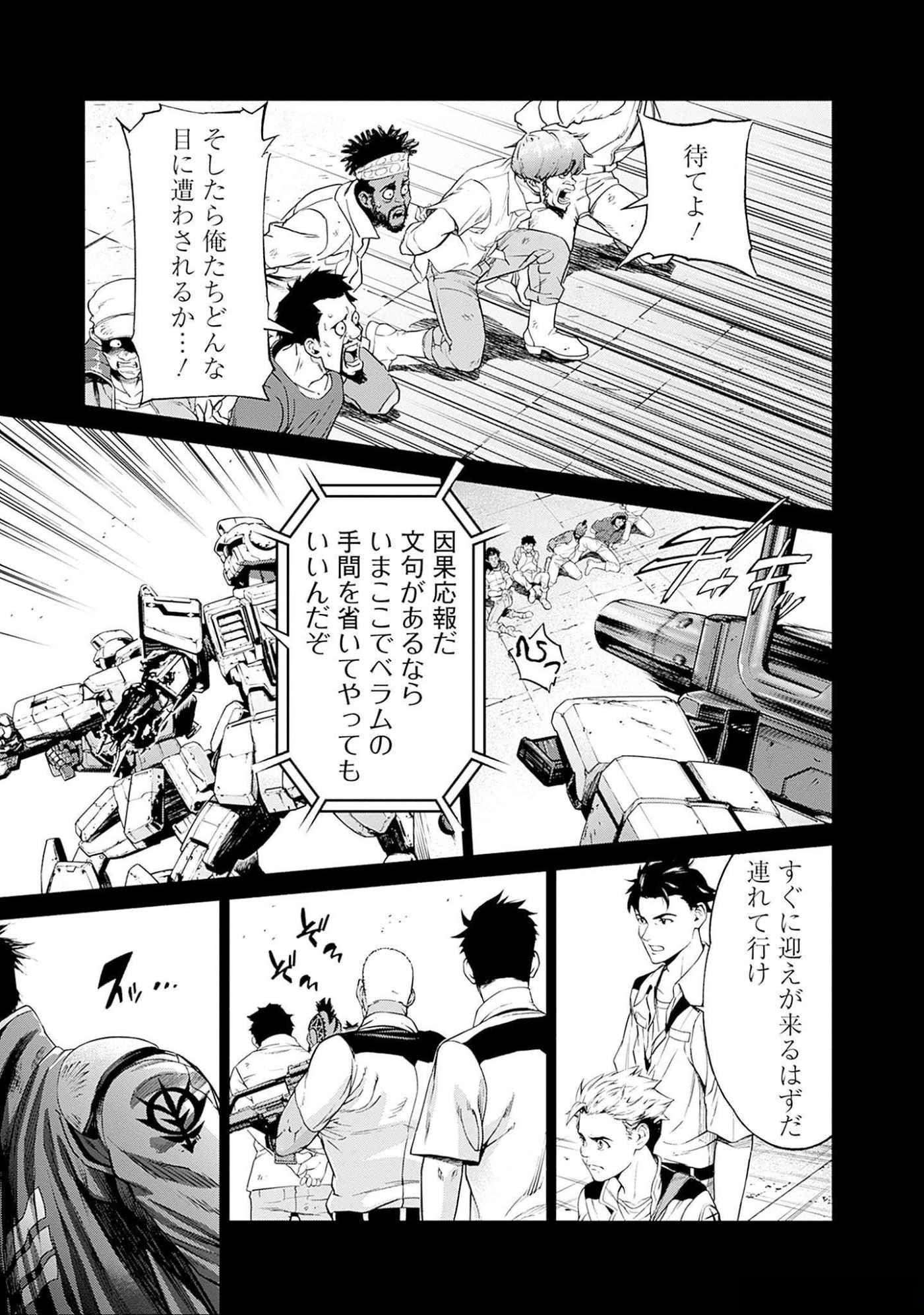 Kidou Senshi Gundam - Rust Horizon Chapter 4 16ページ