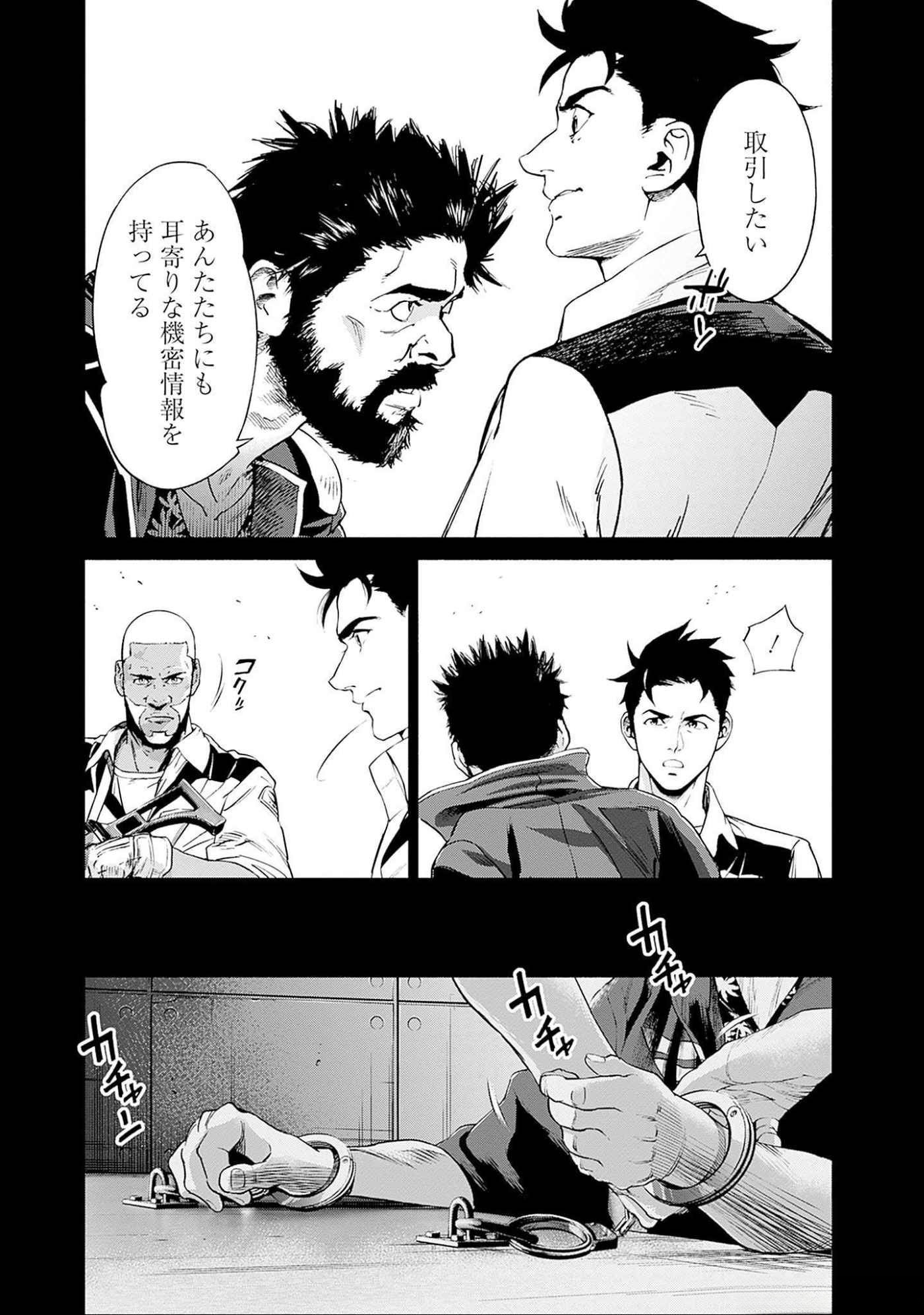 Kidou Senshi Gundam - Rust Horizon Chapter 4 18ページ