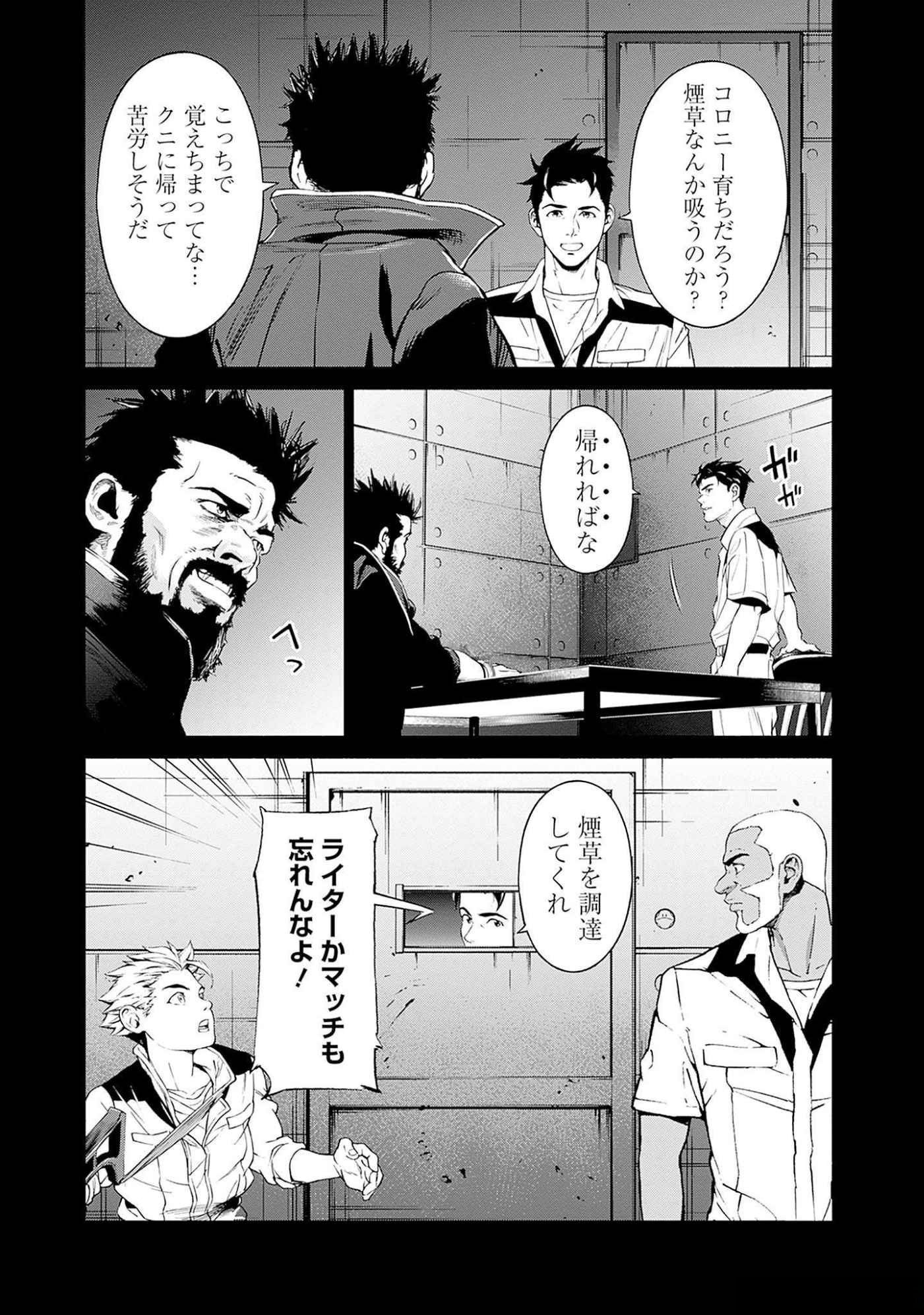 Kidou Senshi Gundam - Rust Horizon Chapter 4 20ページ