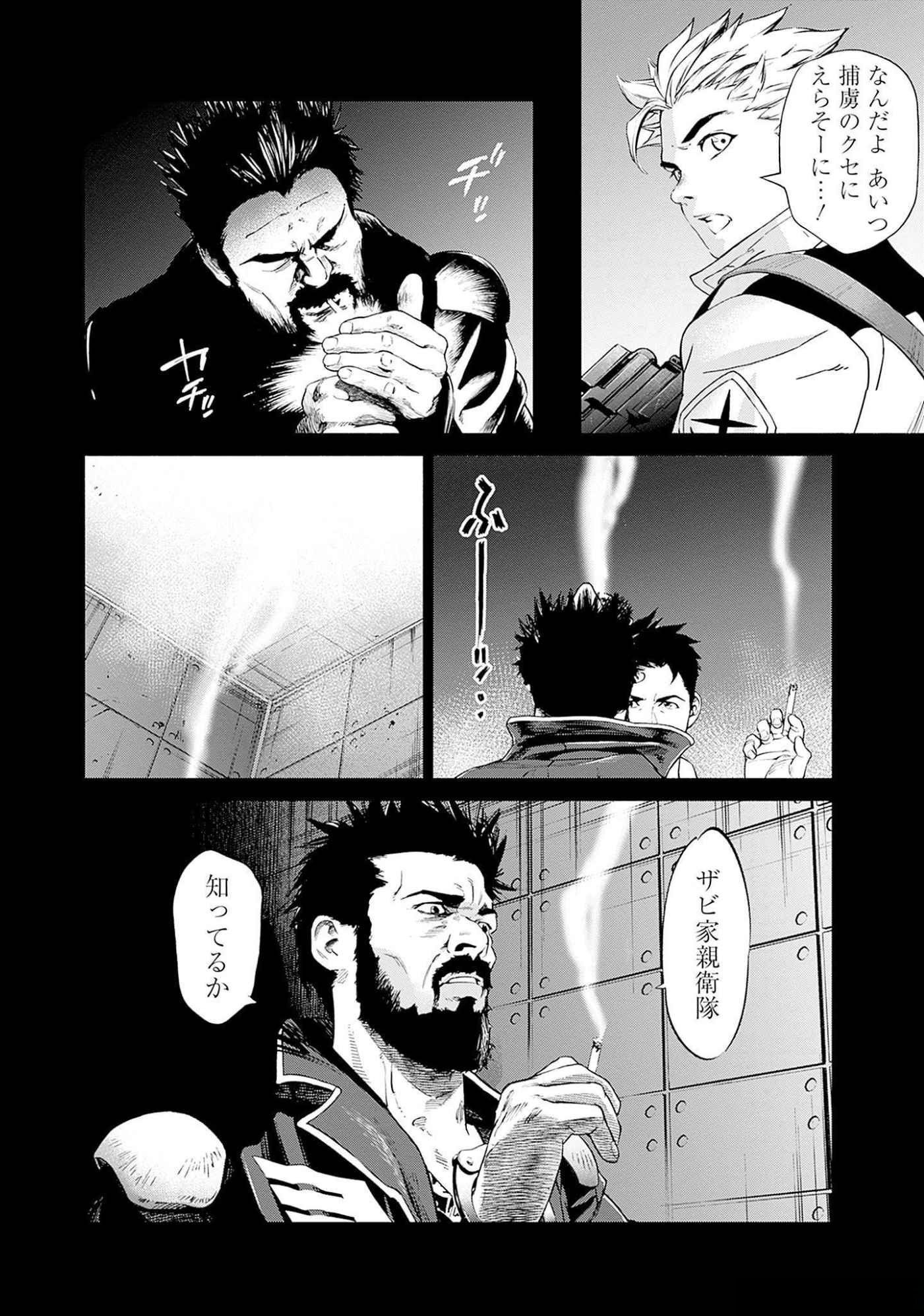 Kidou Senshi Gundam - Rust Horizon Chapter 4 21ページ