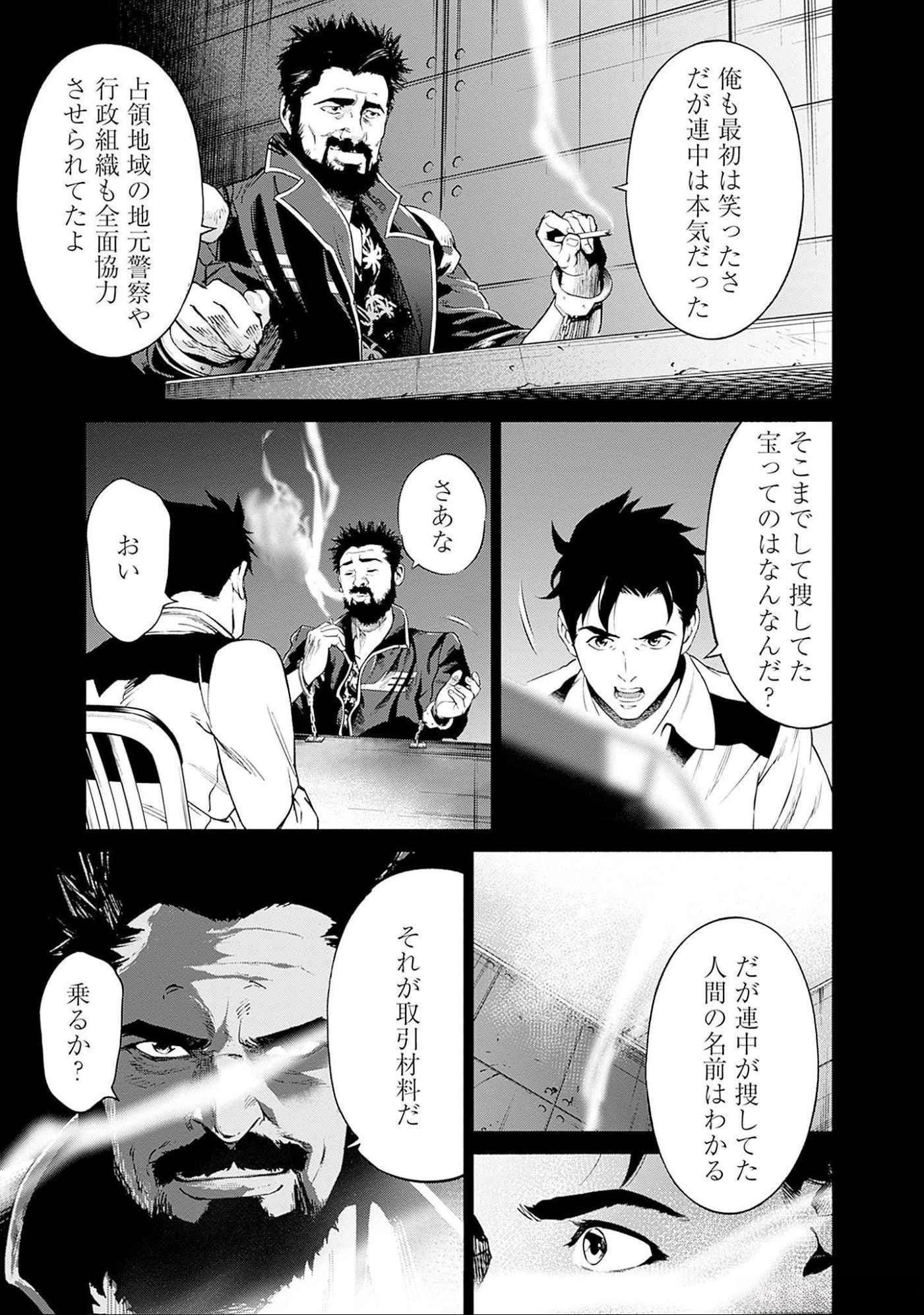 Kidou Senshi Gundam - Rust Horizon Chapter 4 24ページ