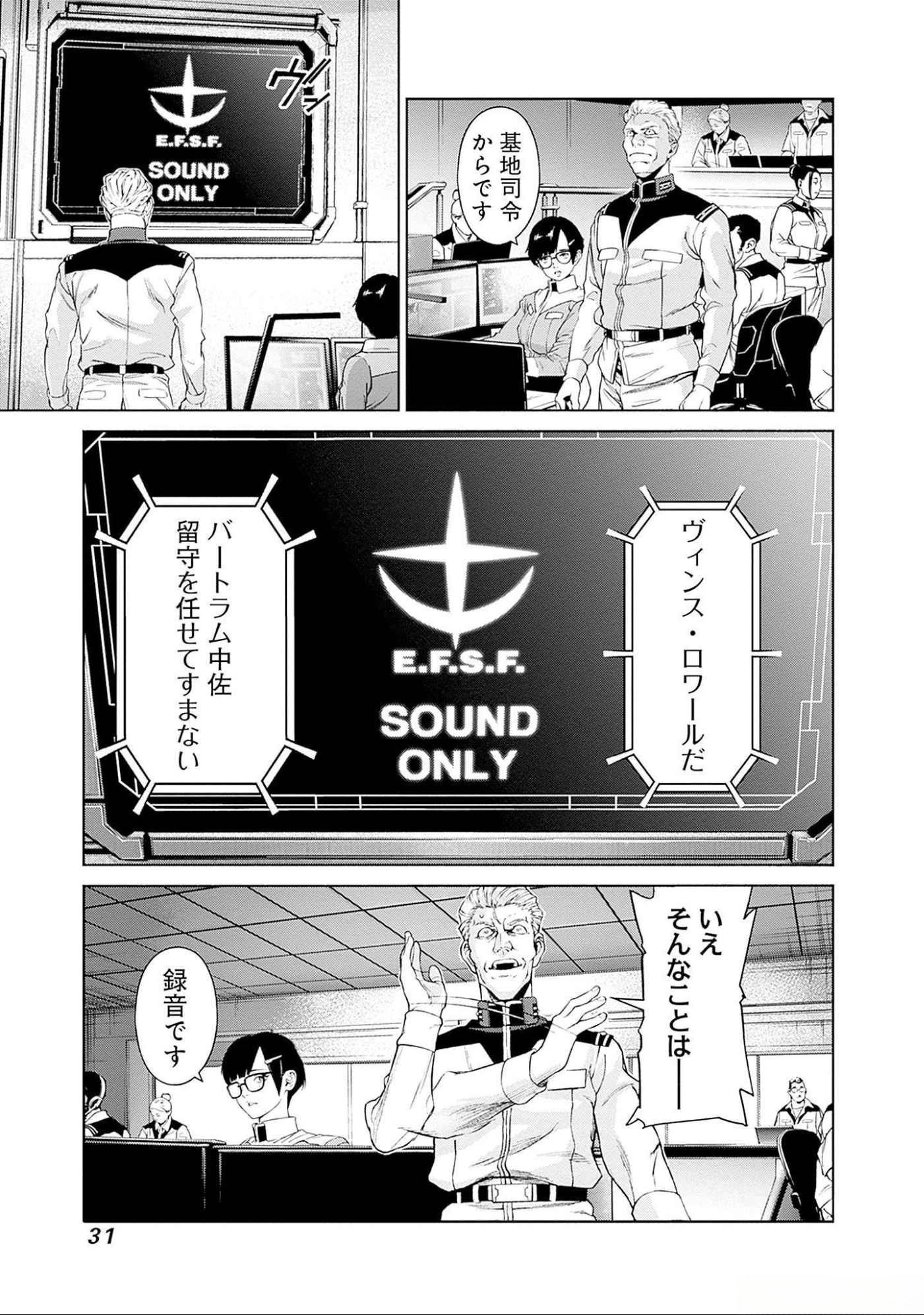 Kidou Senshi Gundam - Rust Horizon Chapter 4 28ページ