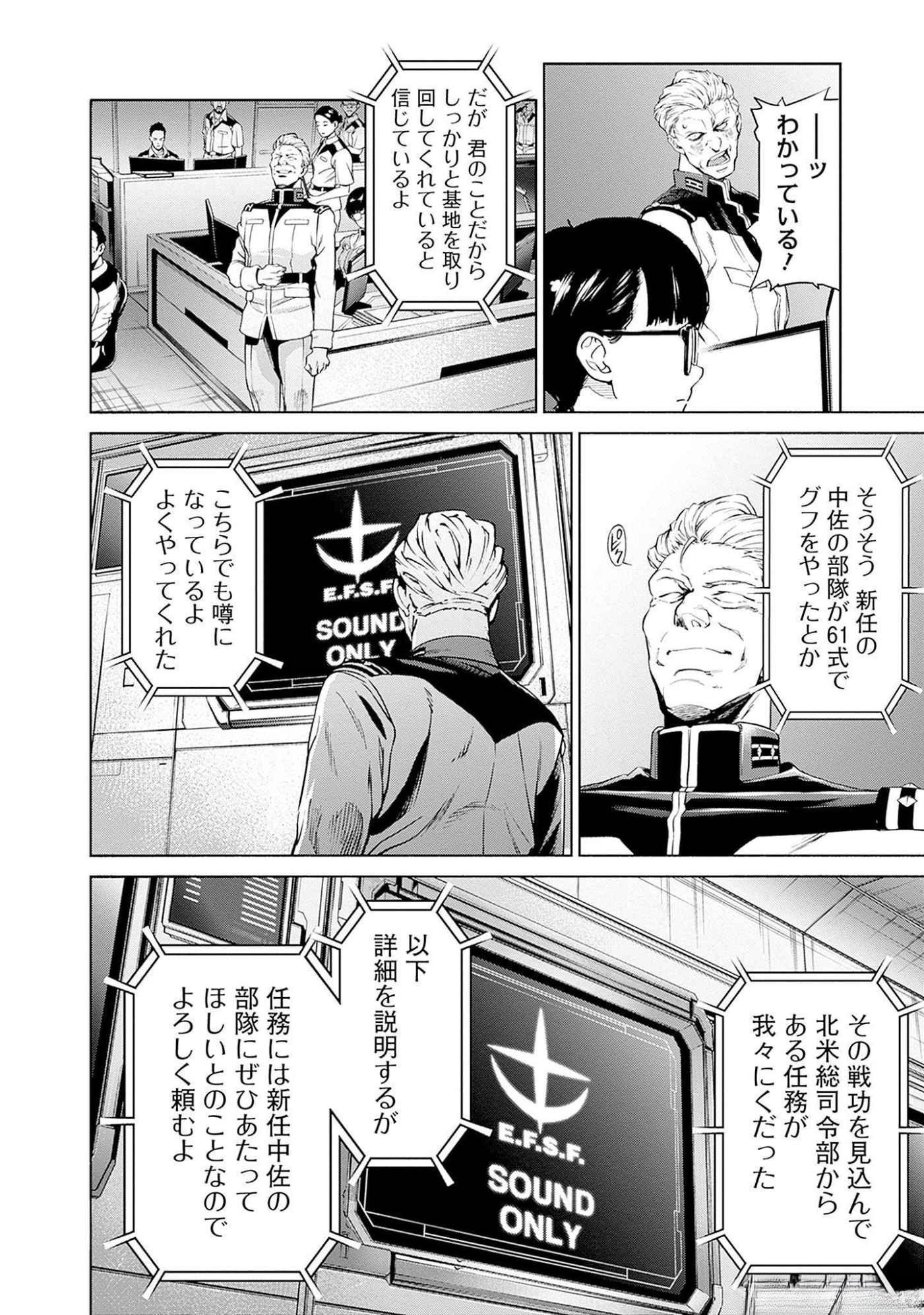 Kidou Senshi Gundam - Rust Horizon Chapter 4 29ページ