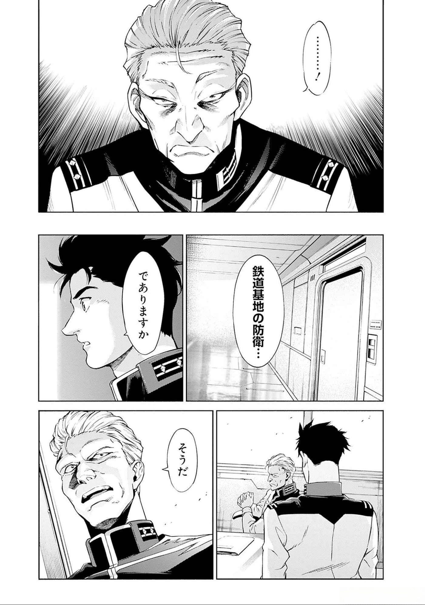 Kidou Senshi Gundam - Rust Horizon Chapter 4 30ページ