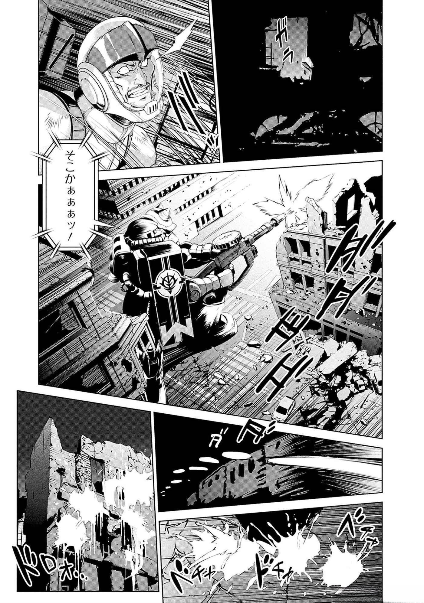 Kidou Senshi Gundam - Rust Horizon Chapter 4 4ページ