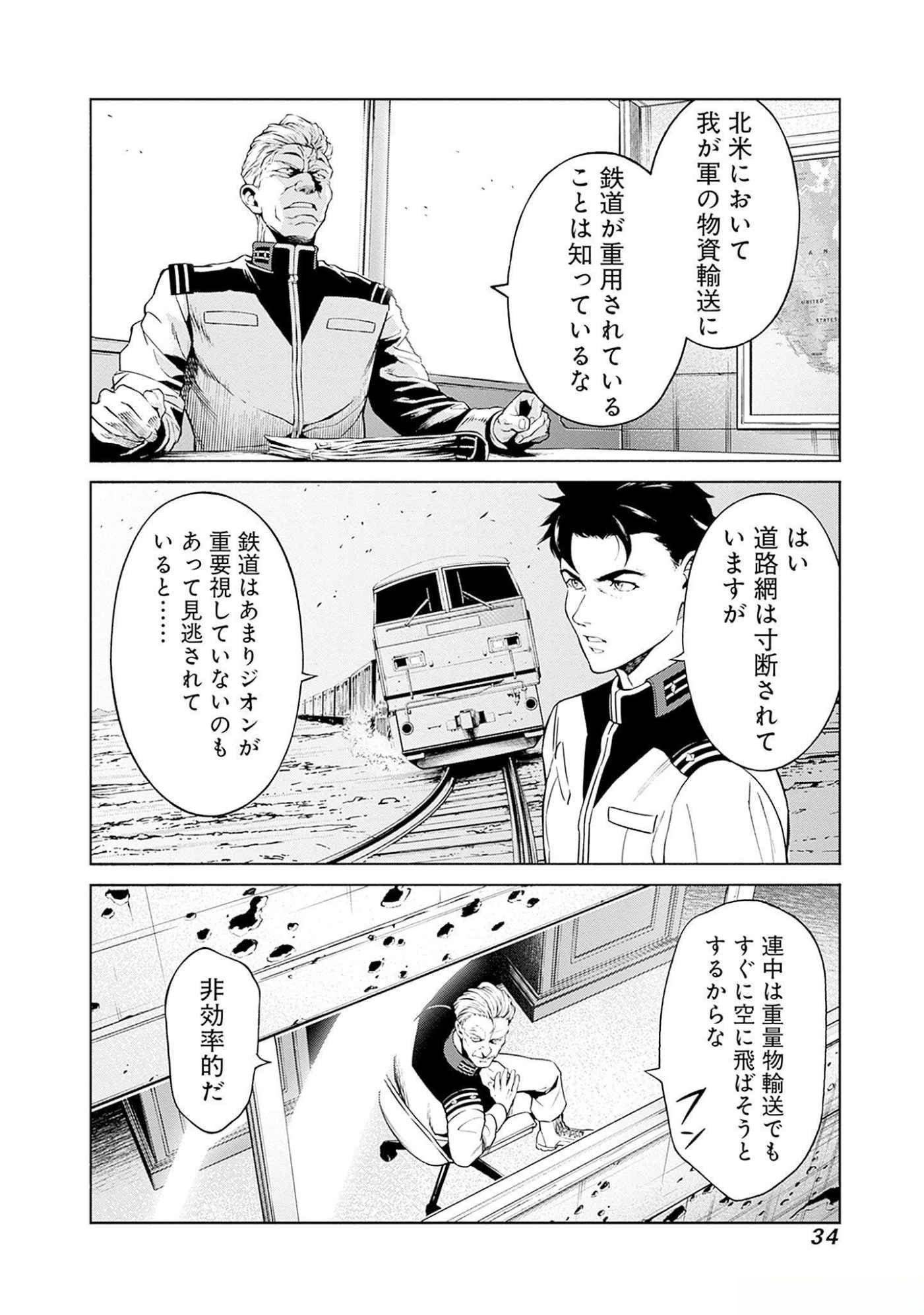 Kidou Senshi Gundam - Rust Horizon Chapter 4 31ページ
