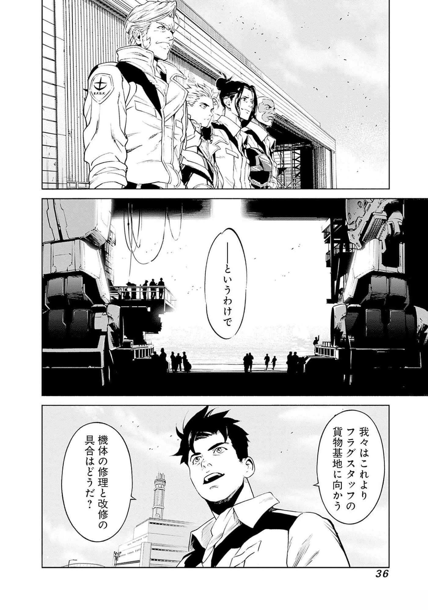 Kidou Senshi Gundam - Rust Horizon Chapter 4 33ページ