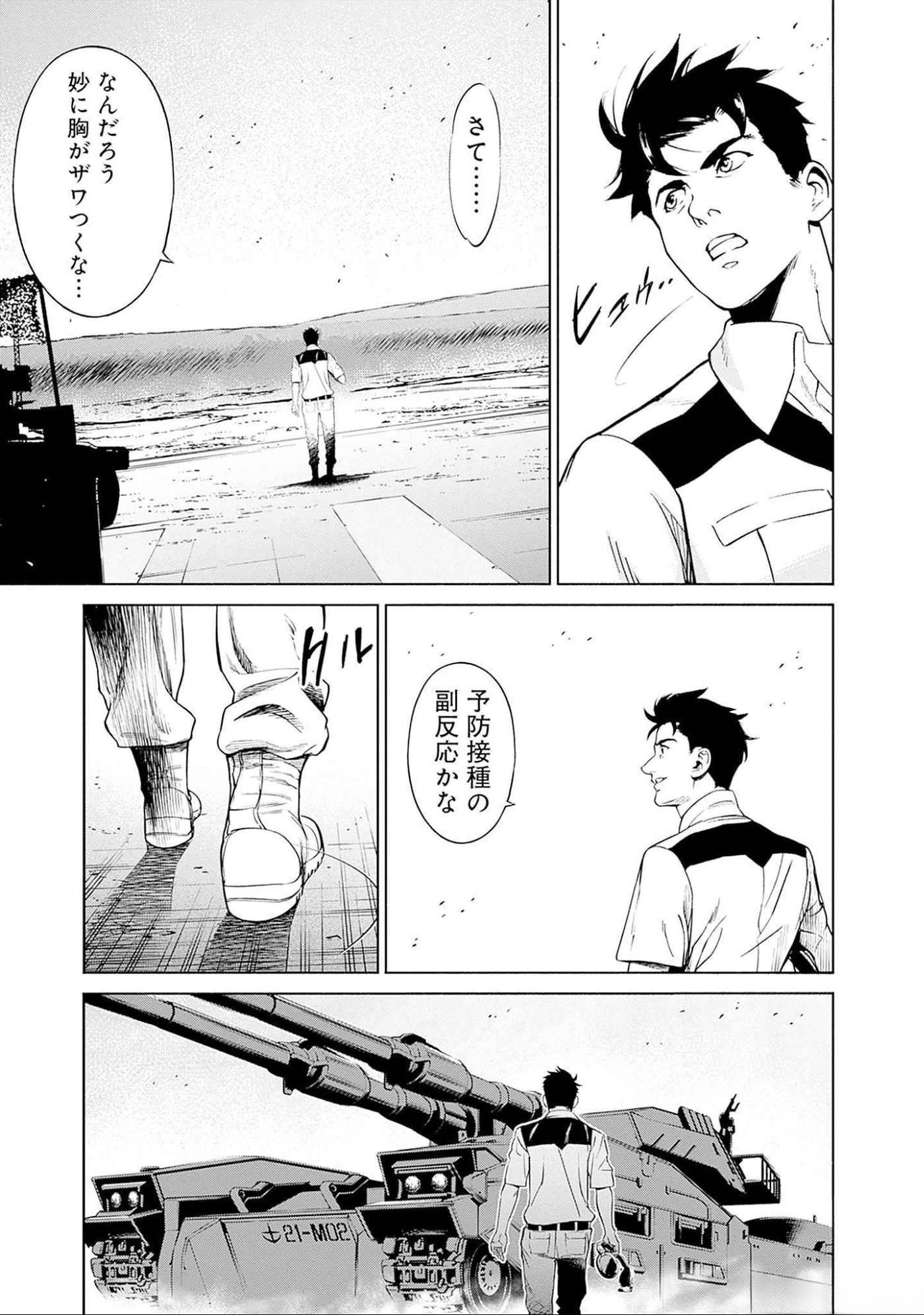Kidou Senshi Gundam - Rust Horizon Chapter 4 36ページ