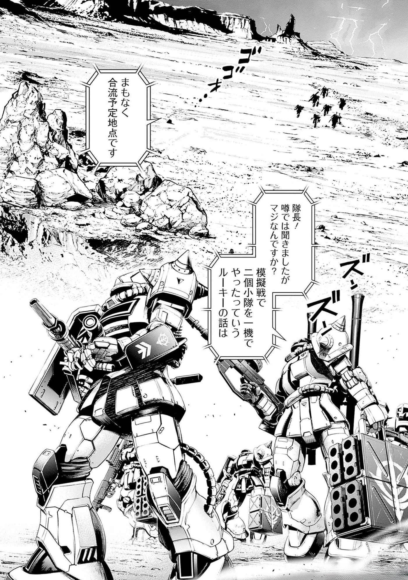 Kidou Senshi Gundam - Rust Horizon Chapter 4 37ページ