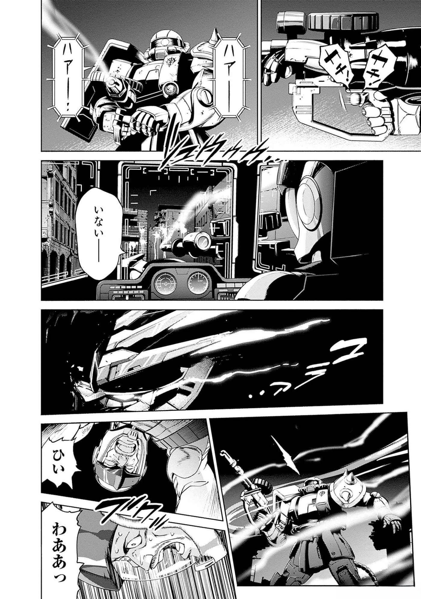 Kidou Senshi Gundam - Rust Horizon Chapter 4 5ページ