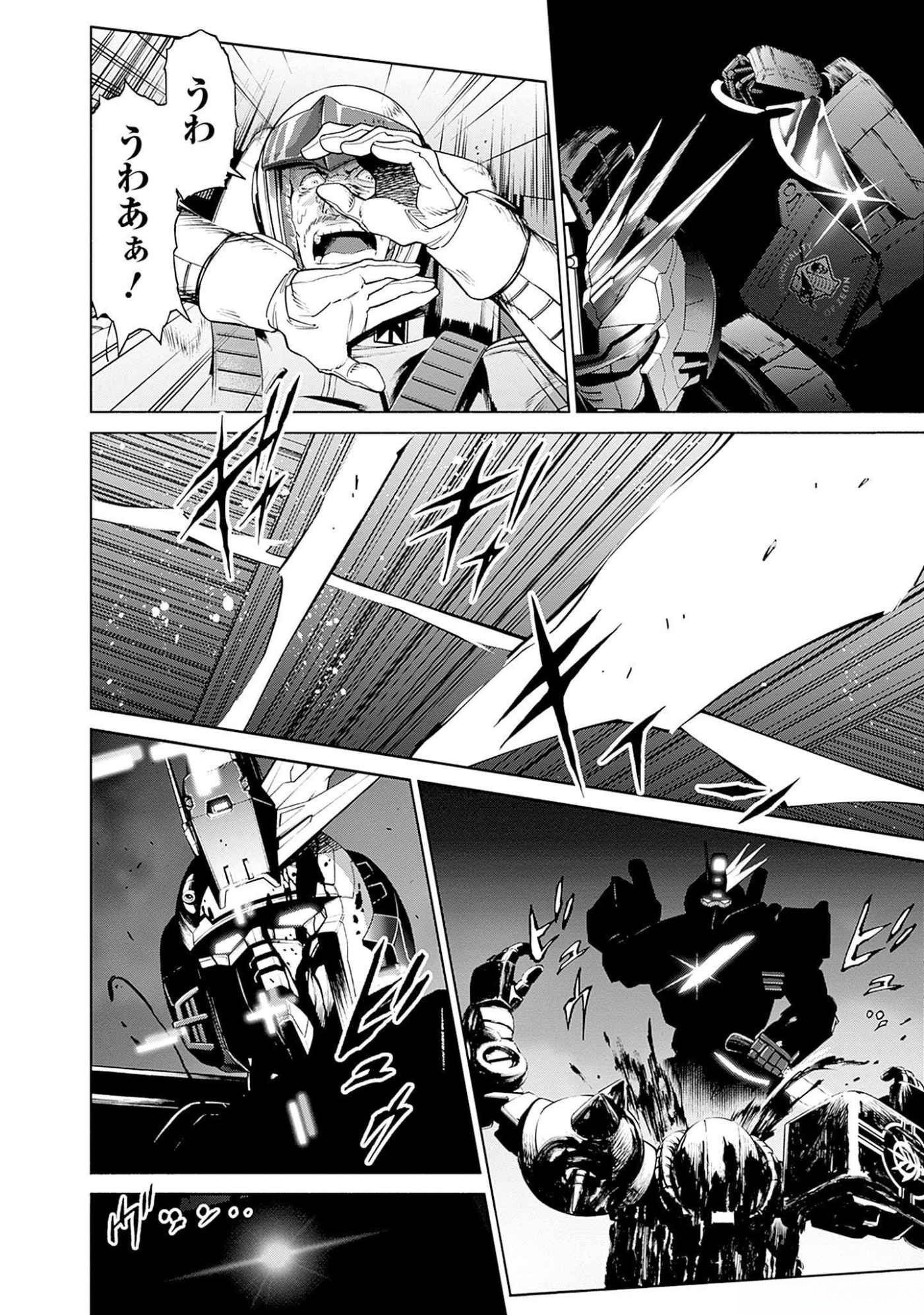 Kidou Senshi Gundam - Rust Horizon Chapter 4 7ページ