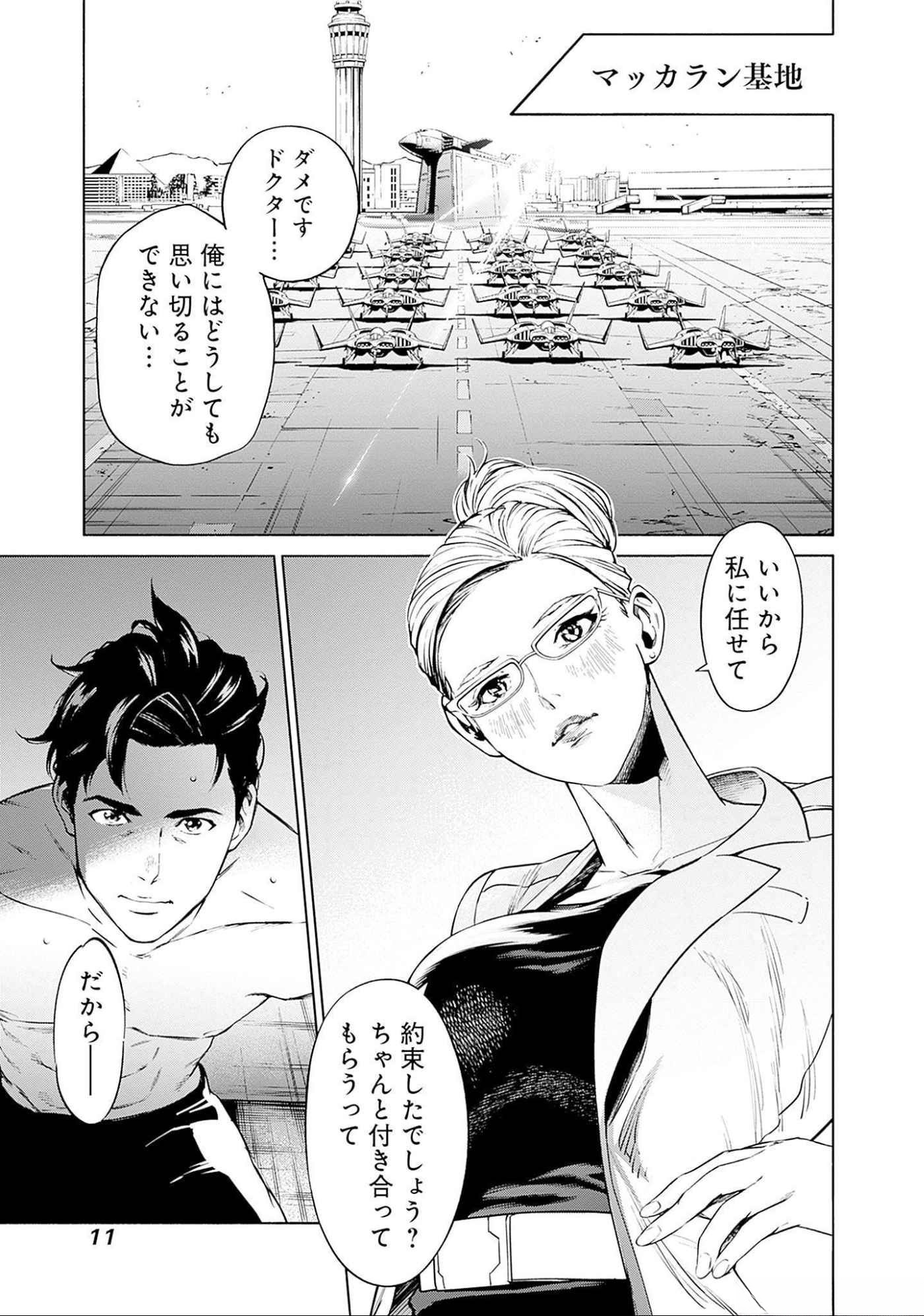 Kidou Senshi Gundam - Rust Horizon Chapter 4 8ページ