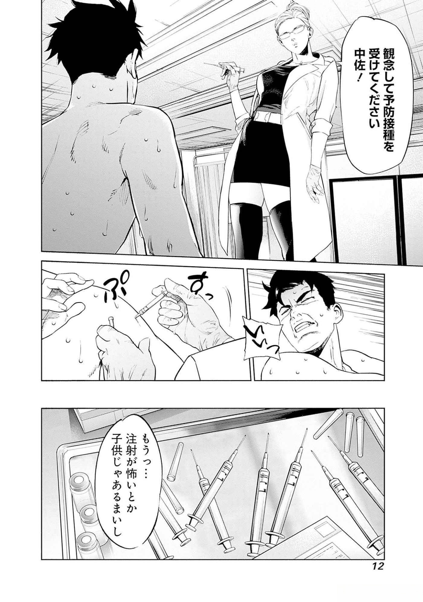 Kidou Senshi Gundam - Rust Horizon Chapter 4 9ページ